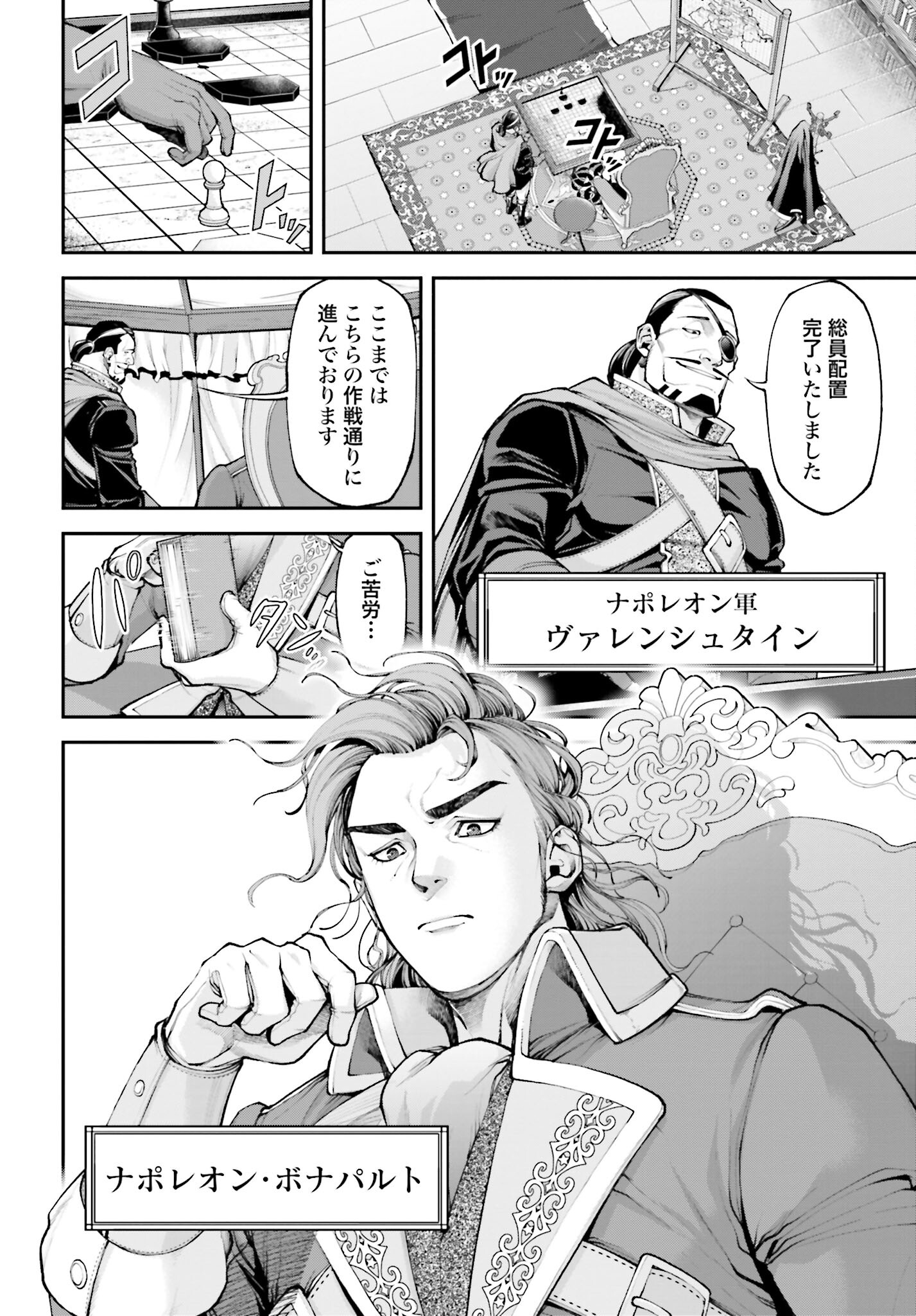 Tengen Hero Wars Chapter 11 page 2 - nihonkuni.com