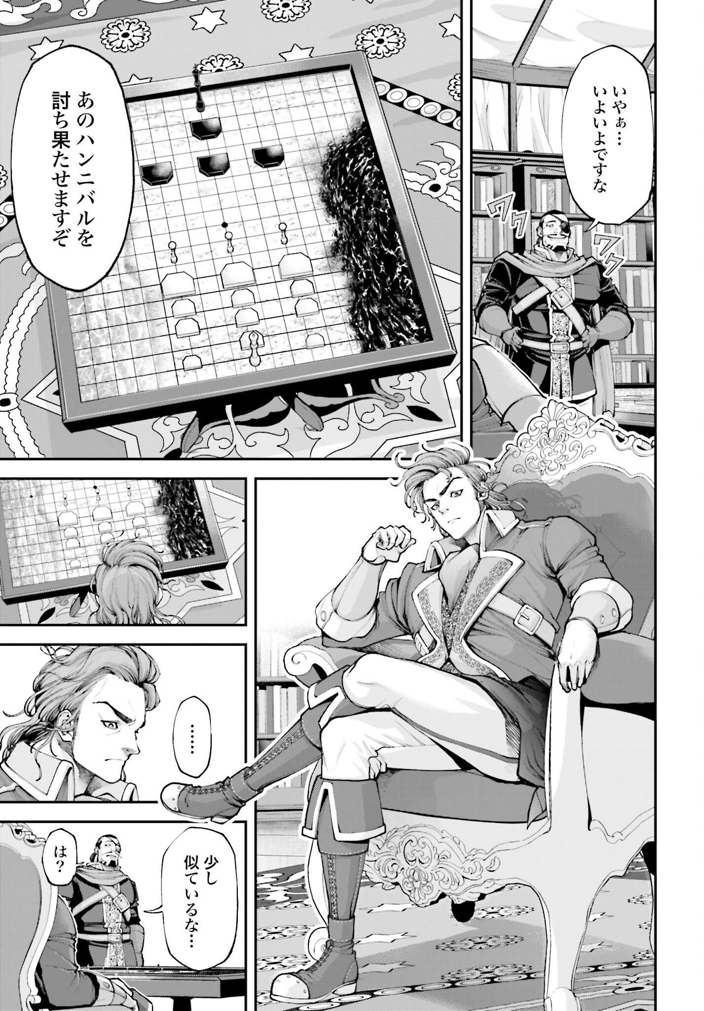 Tengen Hero Wars Chapter 11 page 3 - nihonkuni.com
