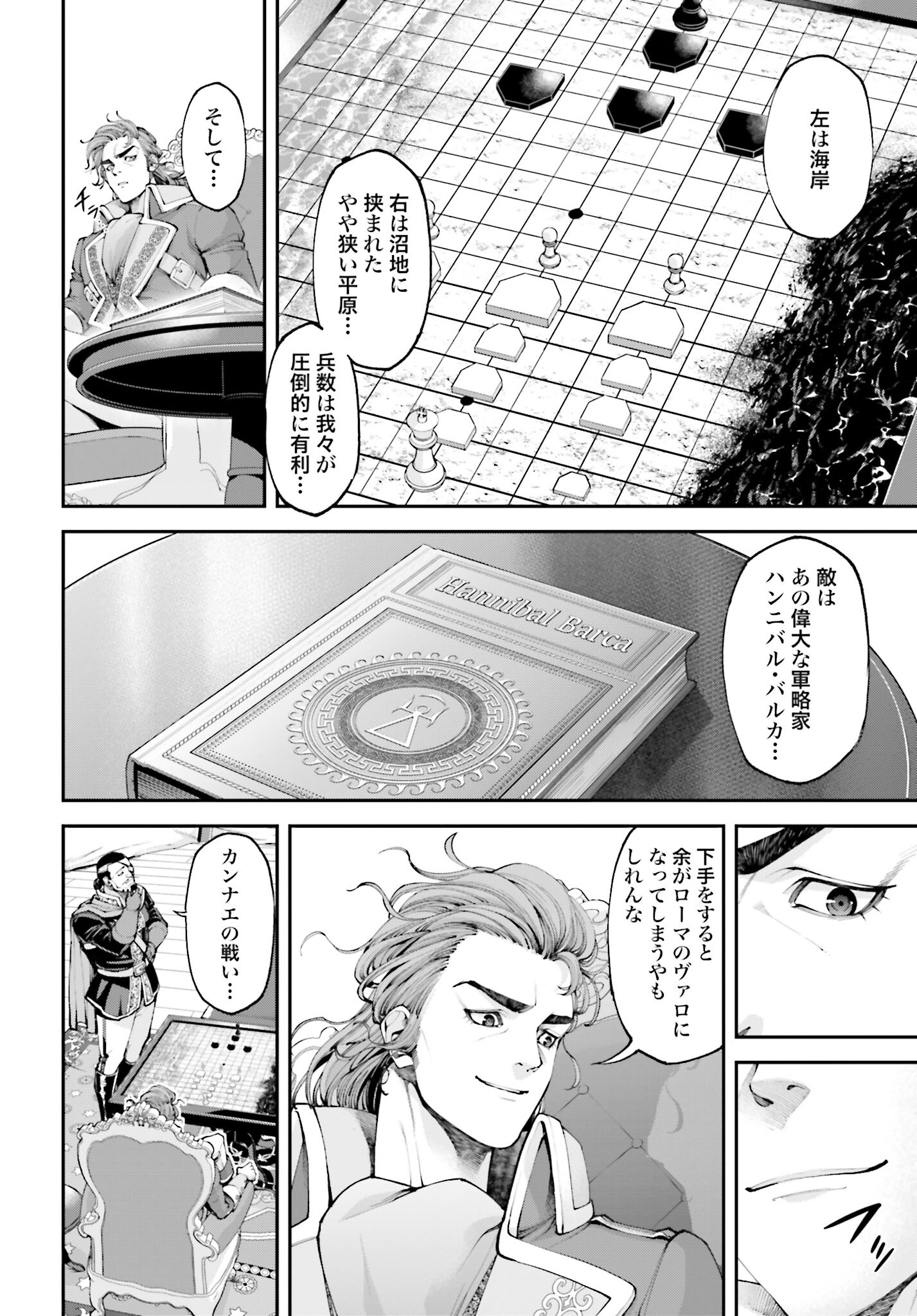 Tengen Hero Wars Chapter 11 page 4 - nihonkuni.com