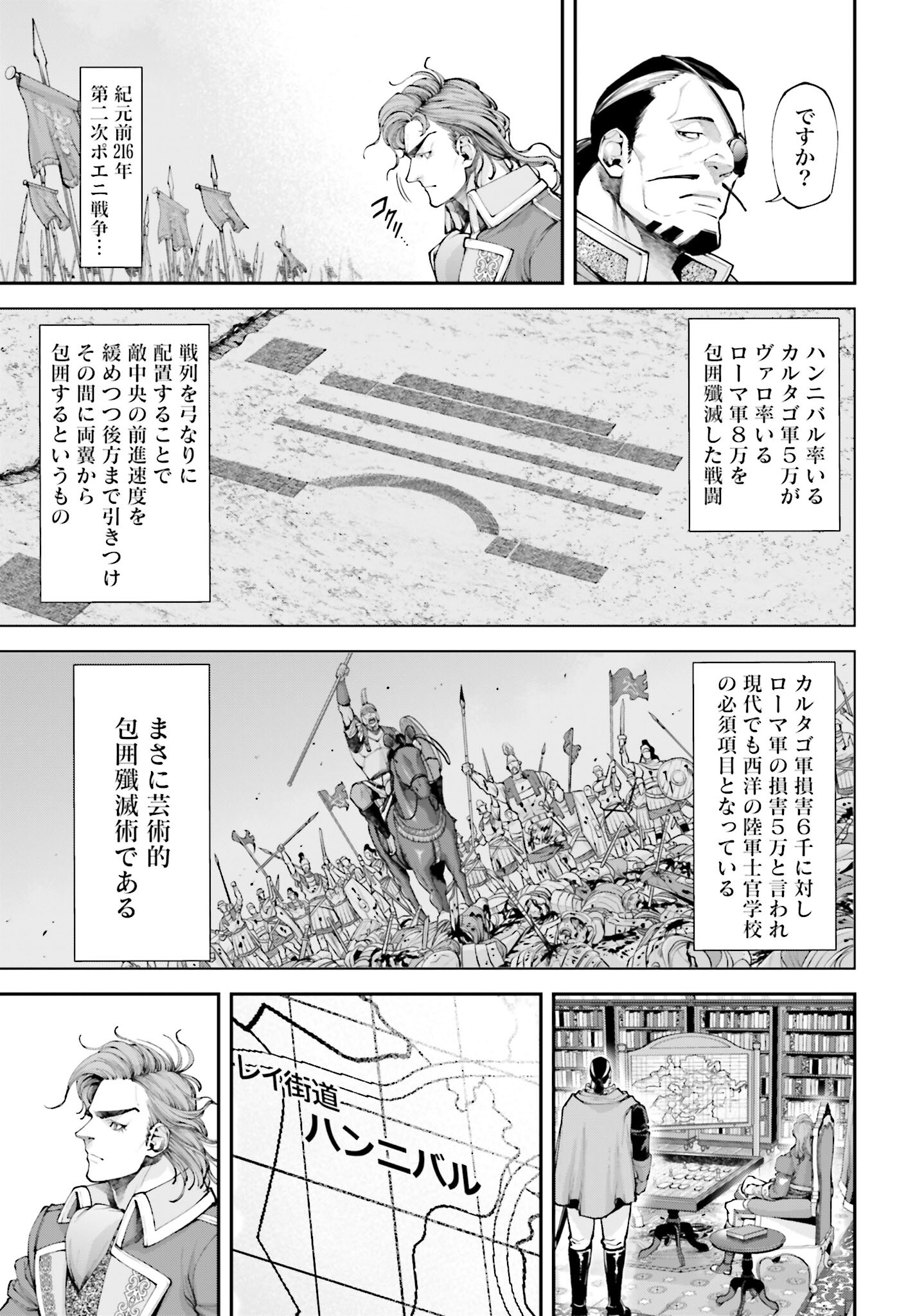 Tengen Hero Wars Chapter 11 page 5 - nihonkuni.com