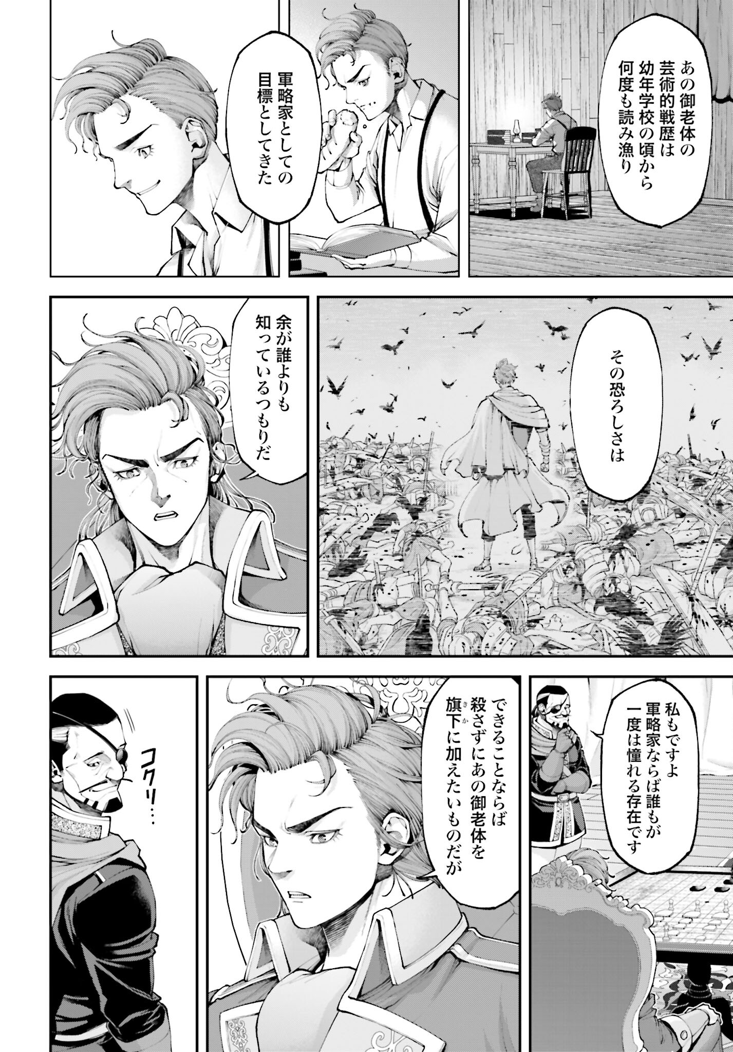 Tengen Hero Wars Chapter 11 page 6 - nihonkuni.com
