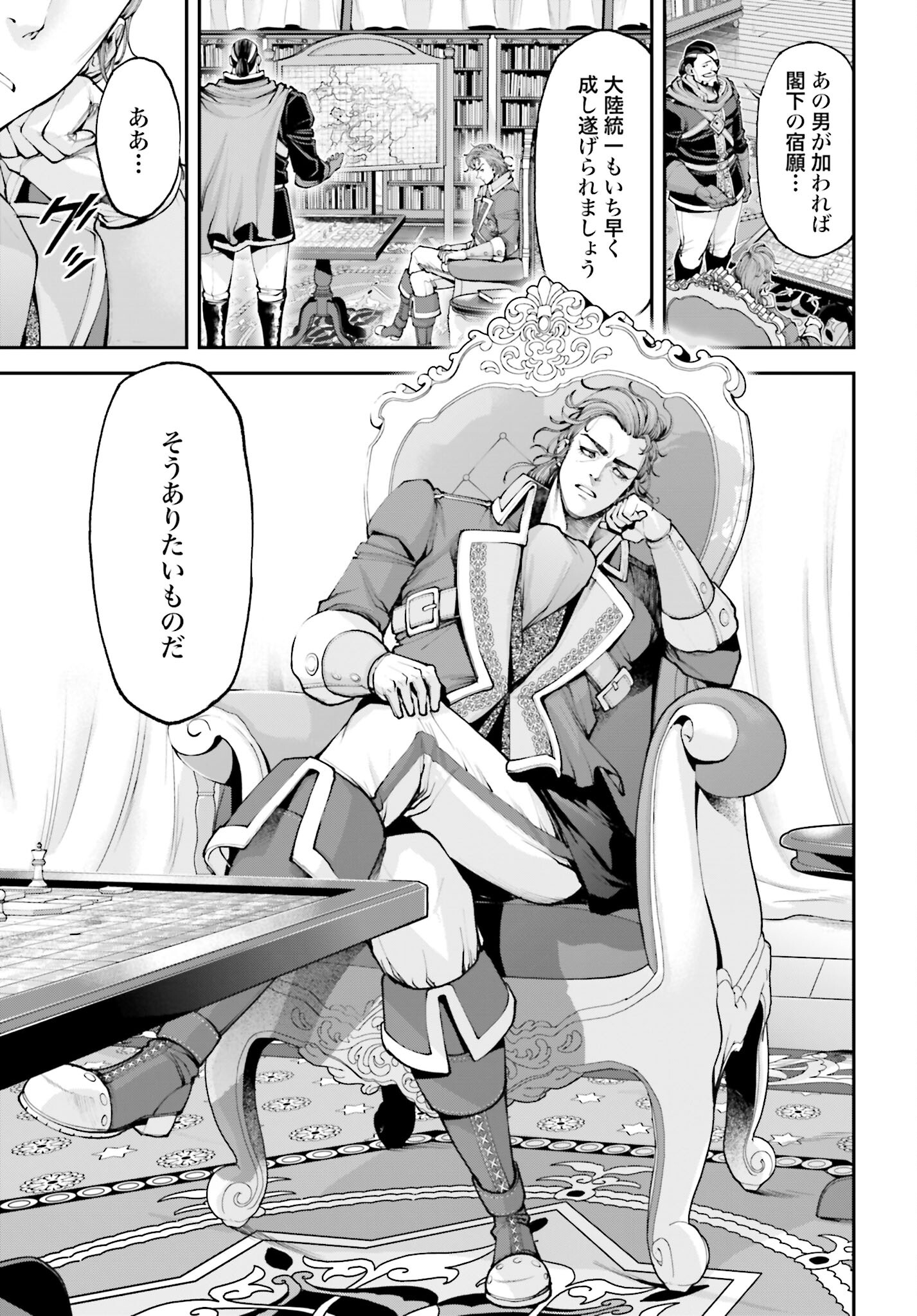 Tengen Hero Wars Chapter 11 page 7 - nihonkuni.com