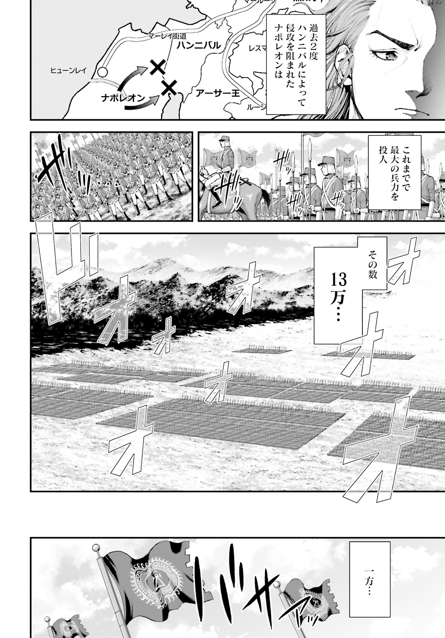 Tengen Hero Wars Chapter 11 page 8 - nihonkuni.com