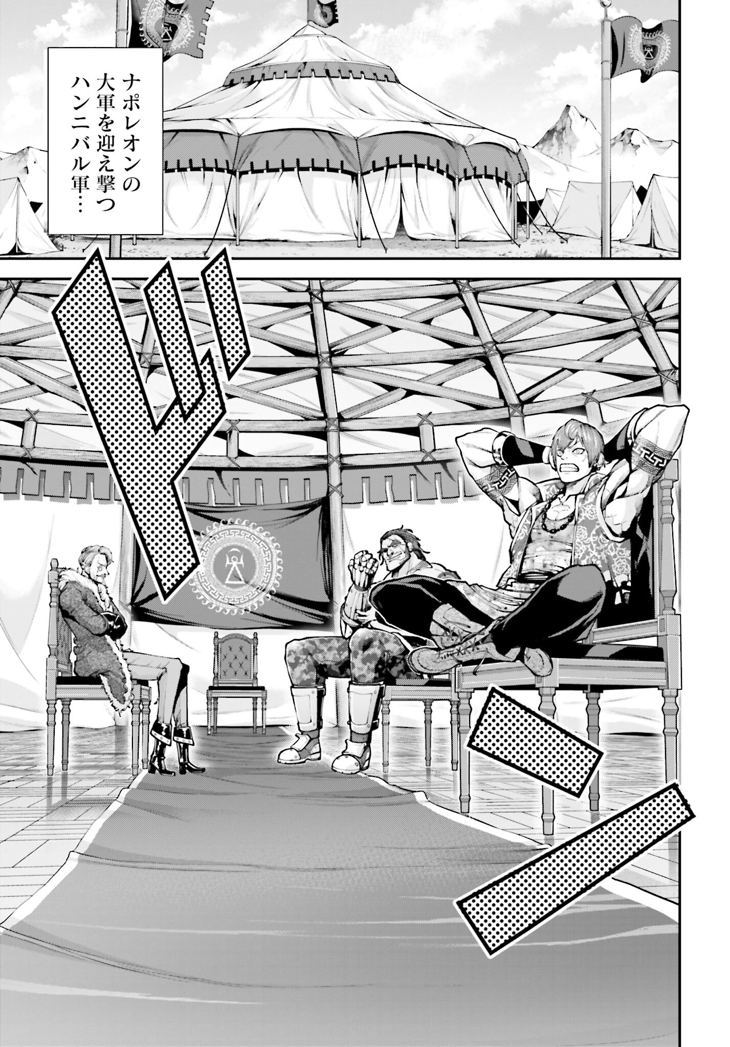 Tengen Hero Wars Chapter 11 page 9 - nihonkuni.com