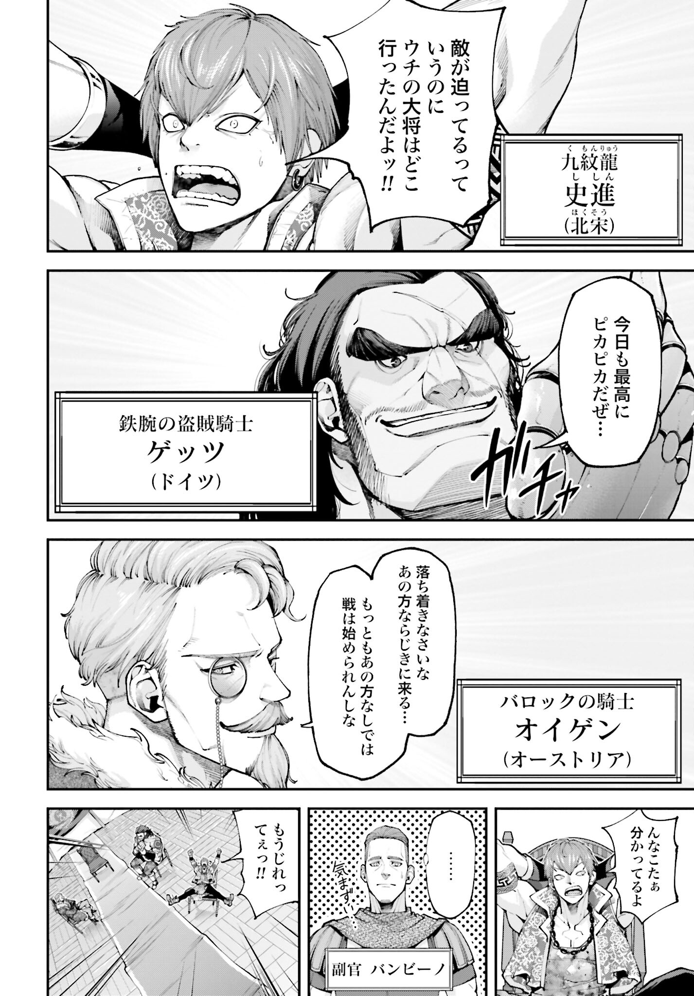 Tengen Hero Wars Chapter 11 page 10 - nihonkuni.com