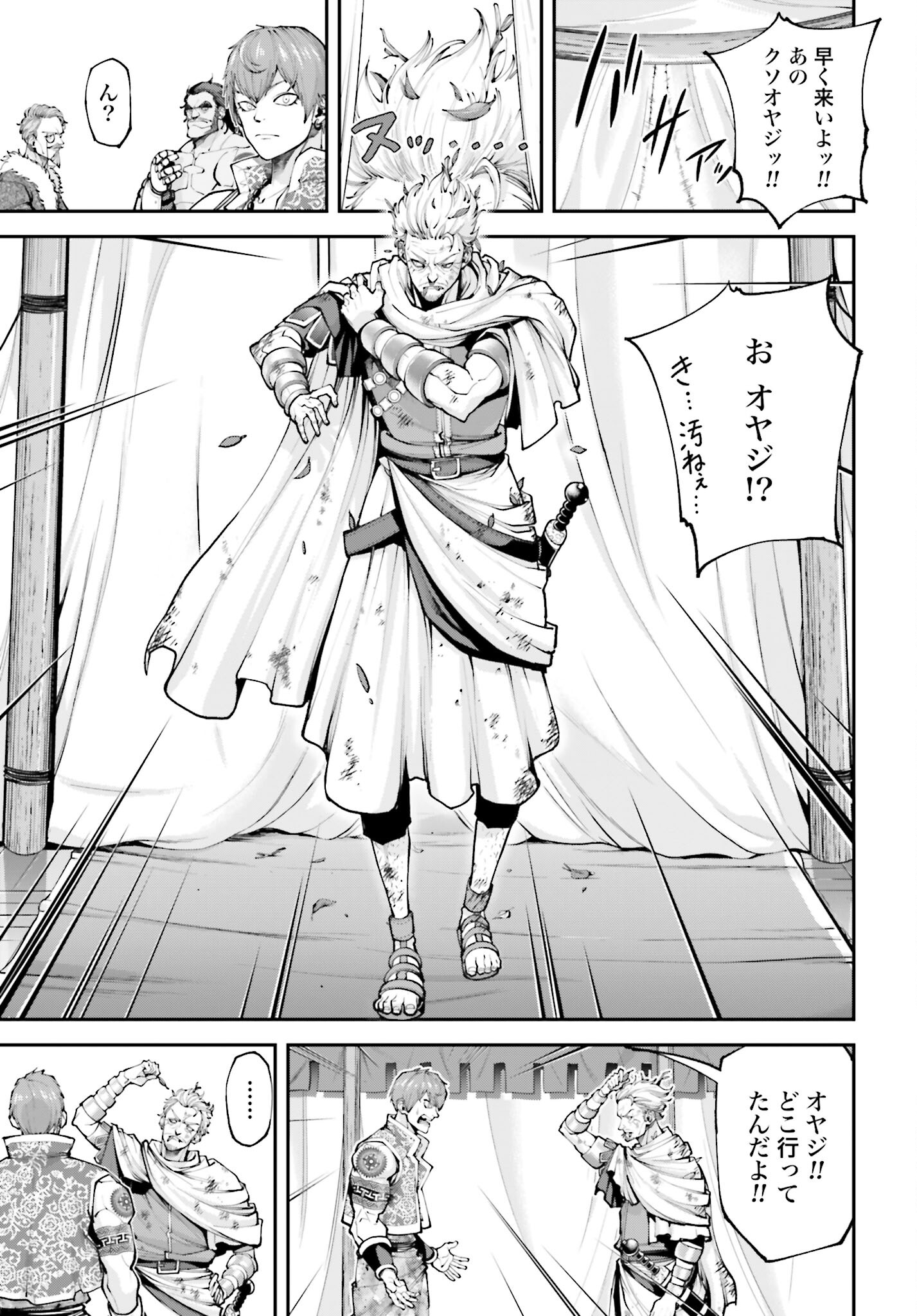 Tengen Hero Wars Chapter 11 page 11 - nihonkuni.com