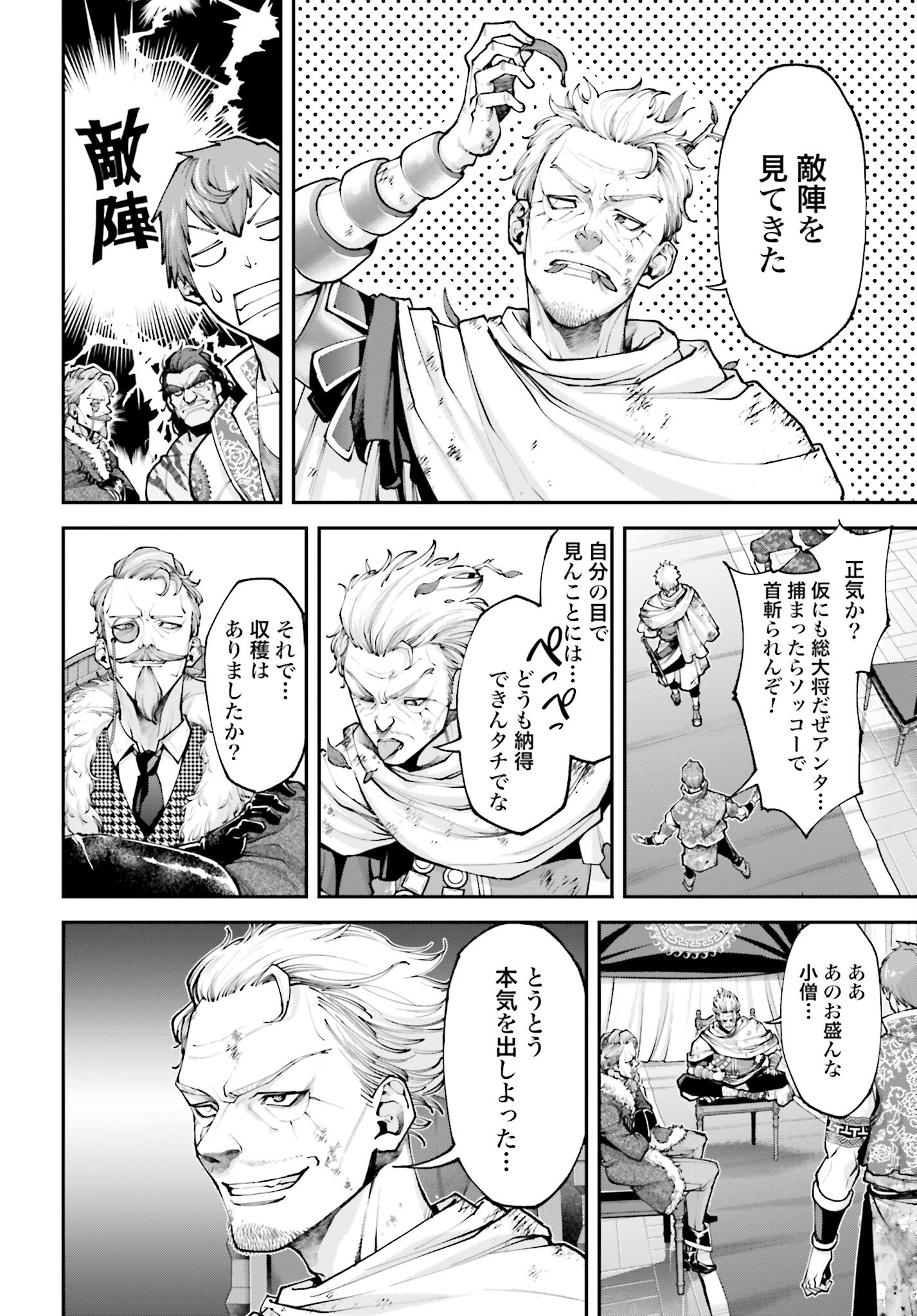 Tengen Hero Wars Chapter 11 page 12 - nihonkuni.com