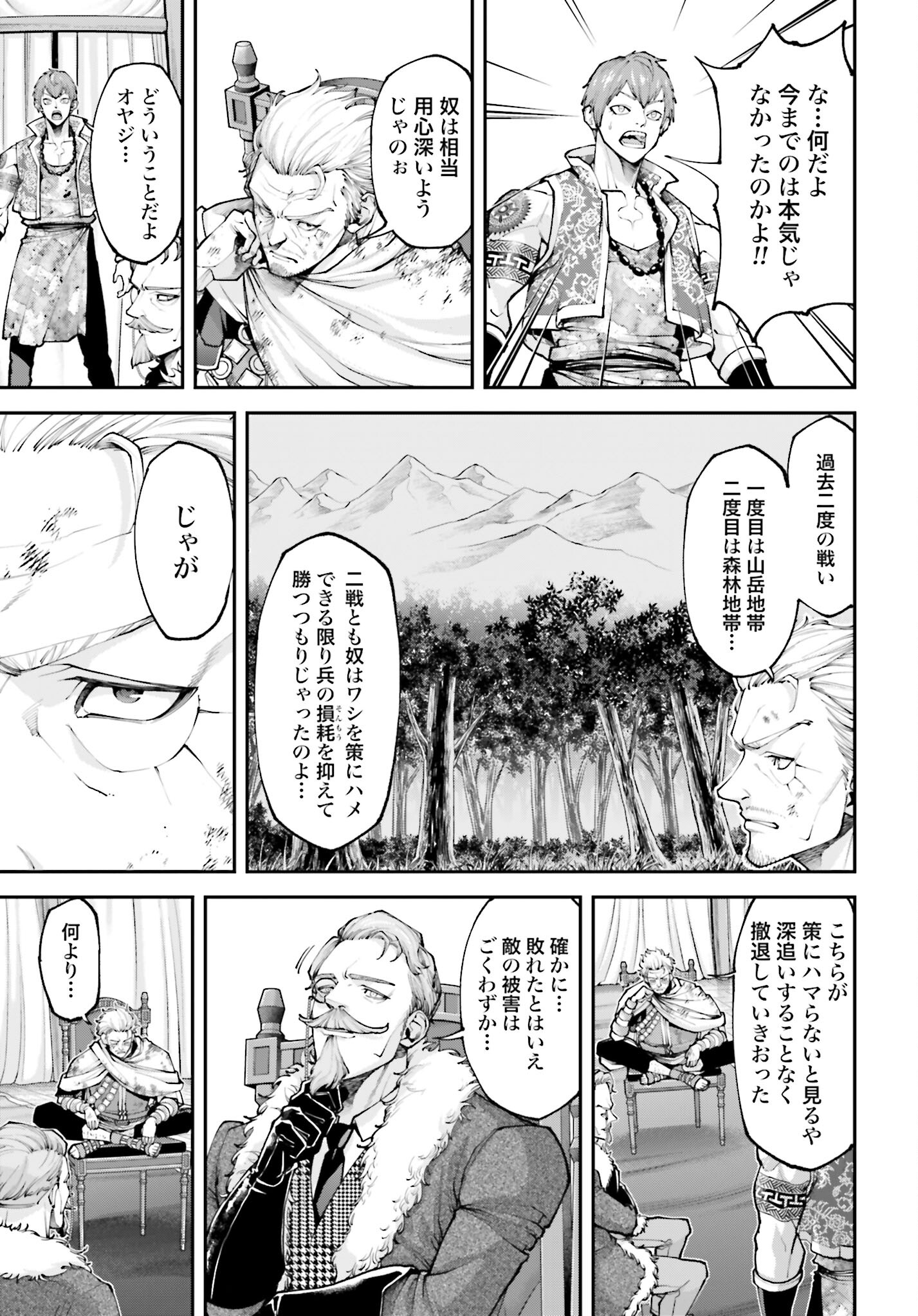 Tengen Hero Wars Chapter 11 page 13 - nihonkuni.com