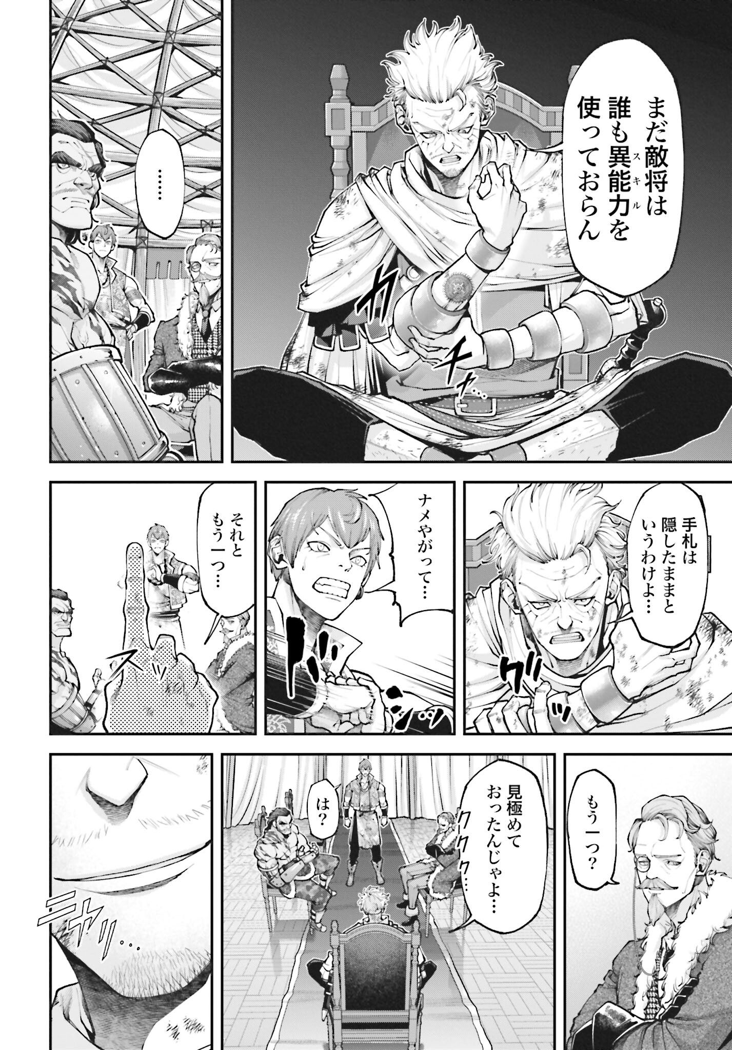 Tengen Hero Wars Chapter 11 page 14 - nihonkuni.com