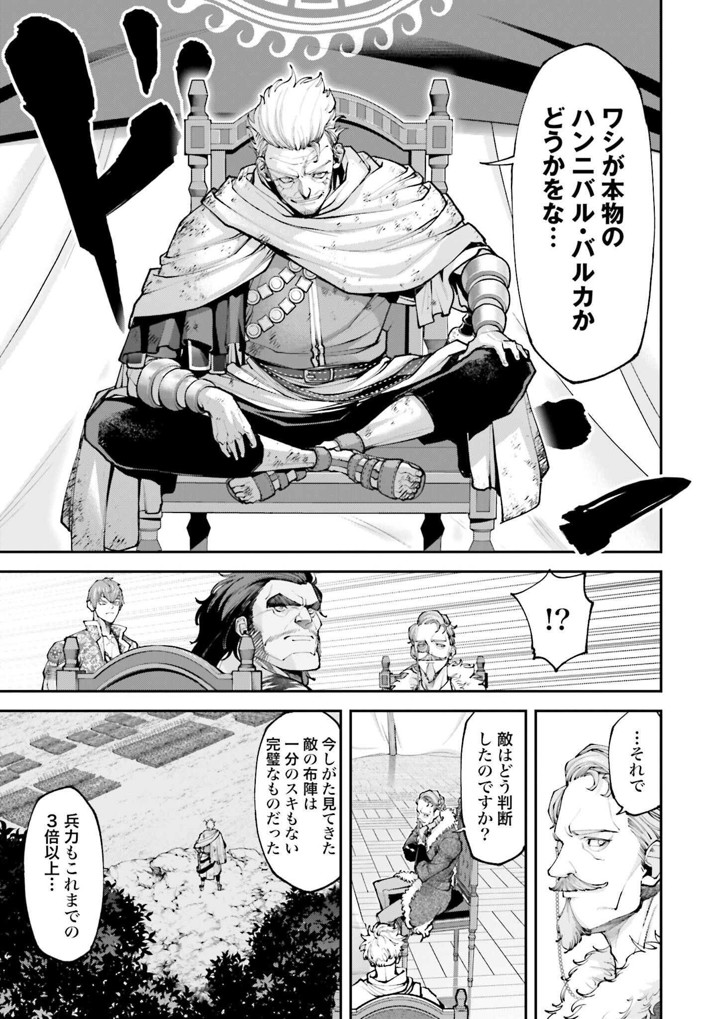 Tengen Hero Wars Chapter 11 page 15 - nihonkuni.com