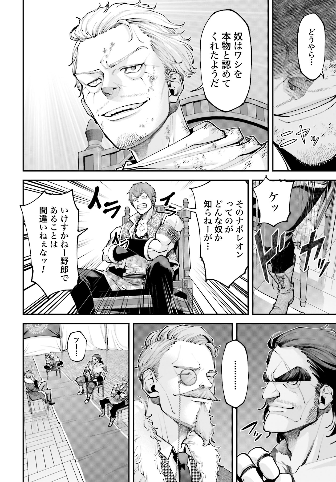 Tengen Hero Wars Chapter 11 page 16 - nihonkuni.com