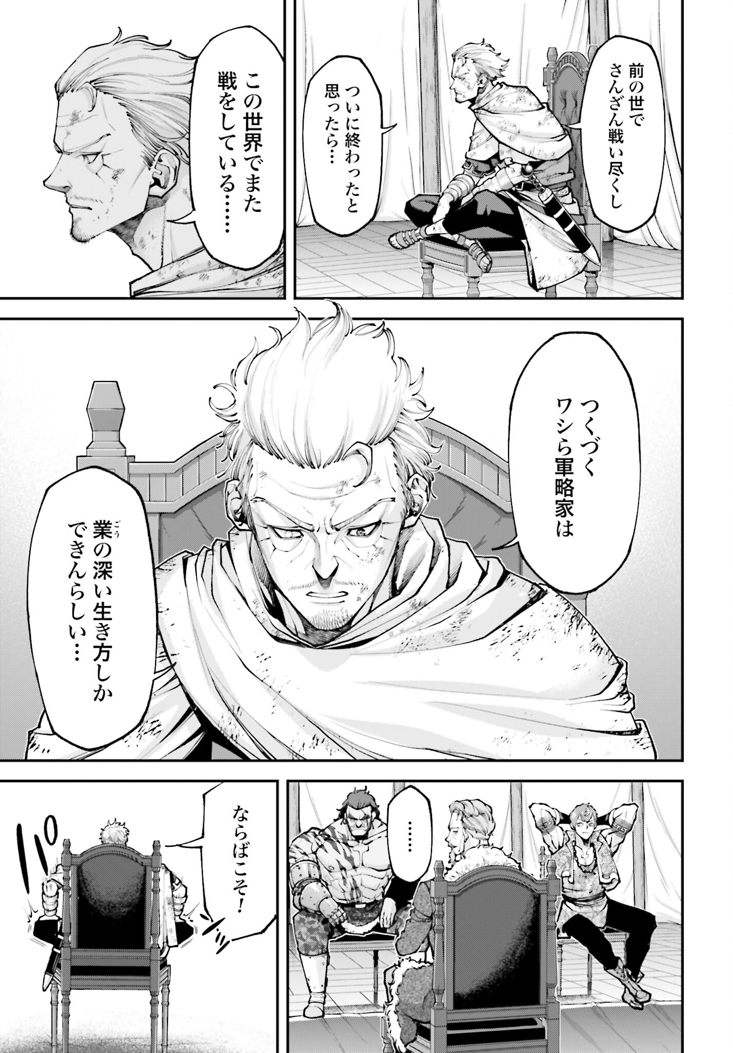 Tengen Hero Wars Chapter 11 page 17 - nihonkuni.com