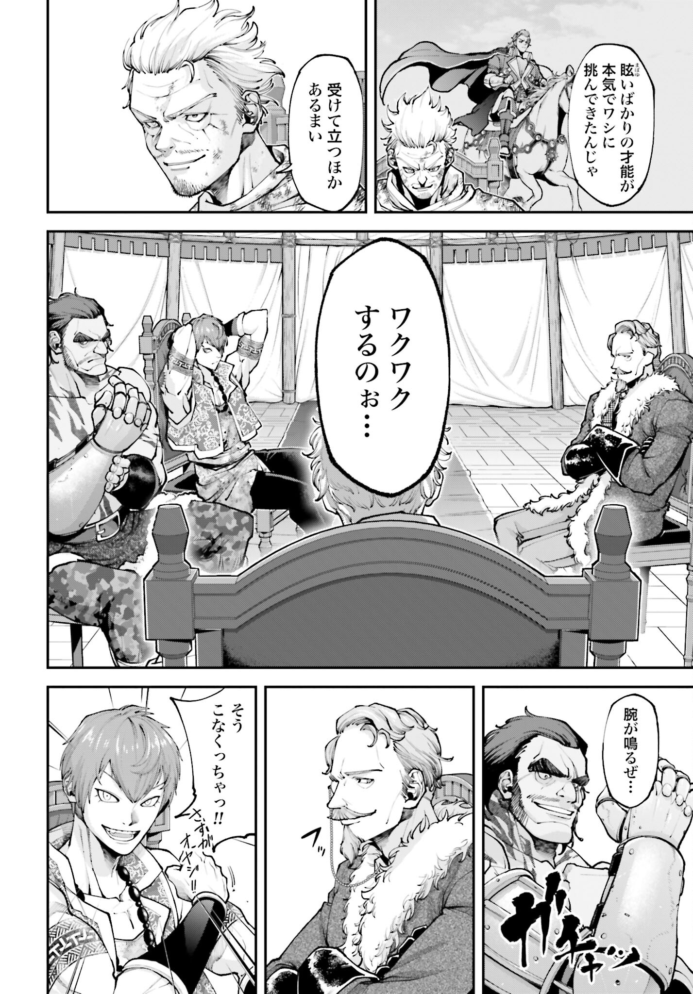 Tengen Hero Wars Chapter 11 page 18 - nihonkuni.com