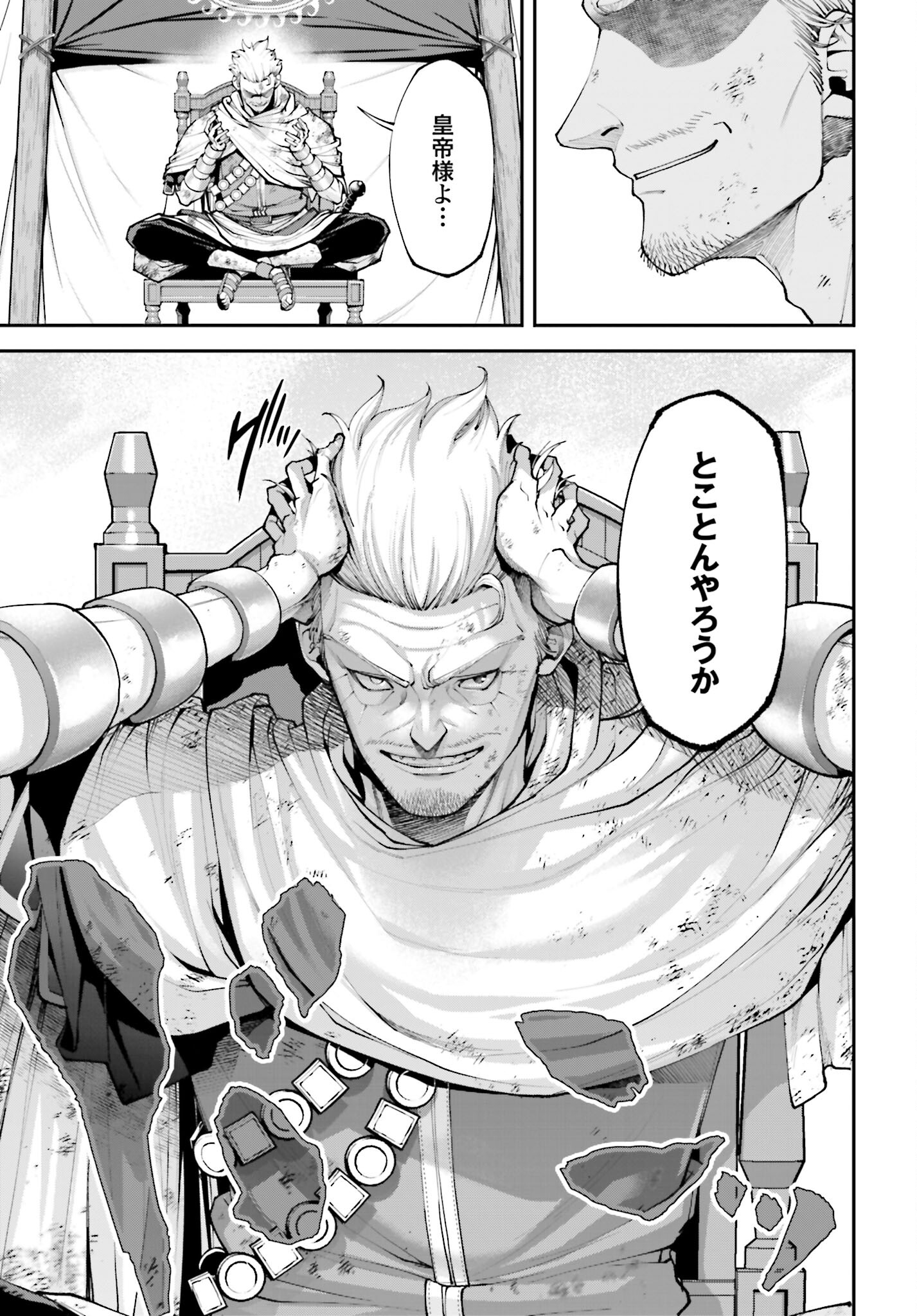 Tengen Hero Wars Chapter 11 page 19 - nihonkuni.com