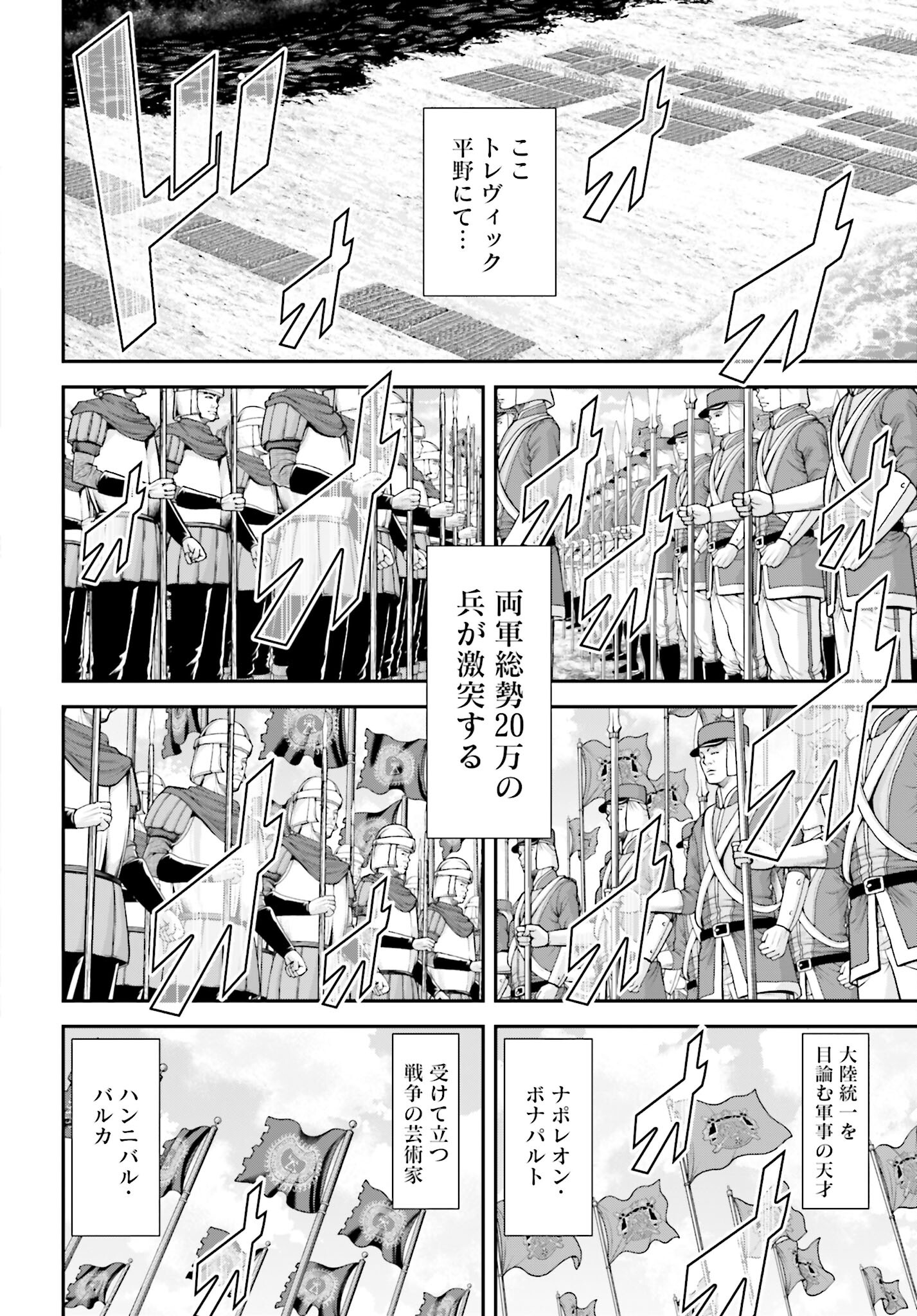 Tengen Hero Wars Chapter 11 page 20 - nihonkuni.com