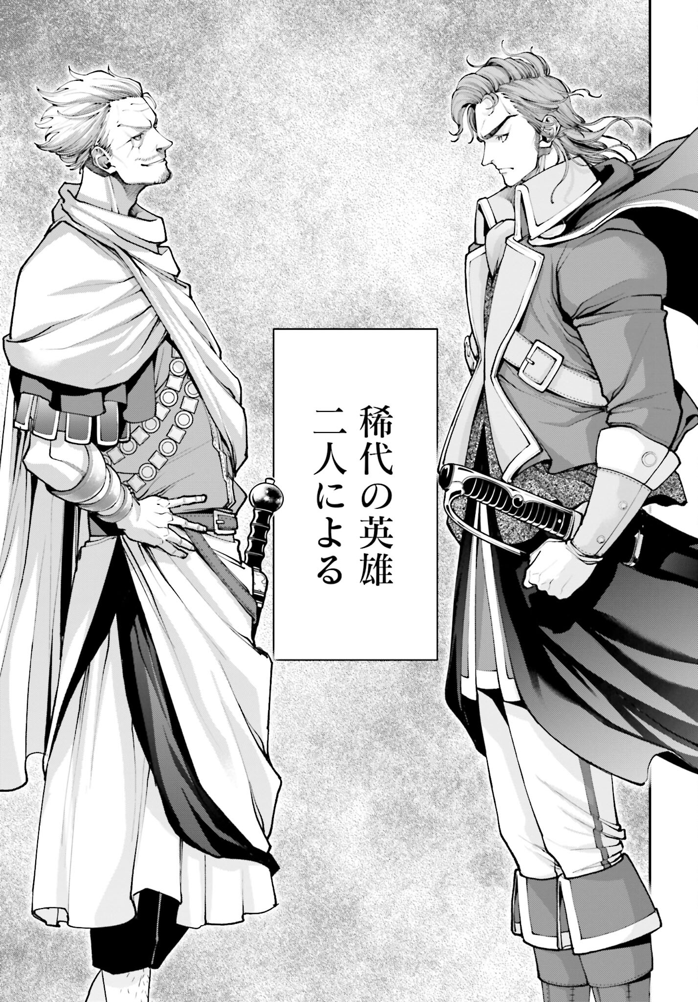 Tengen Hero Wars Chapter 11 page 21 - nihonkuni.com