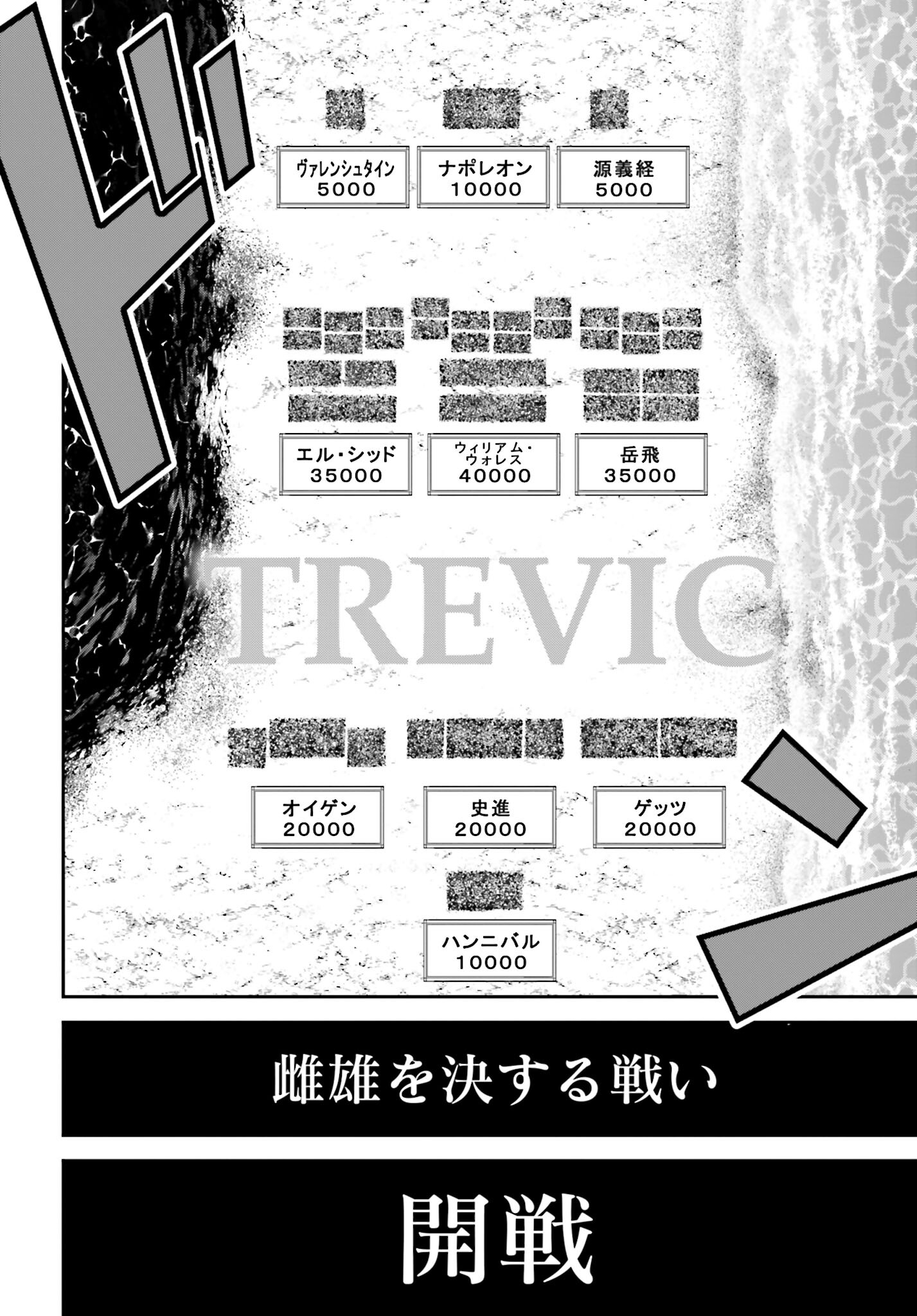 Tengen Hero Wars Chapter 11 page 22 - nihonkuni.com