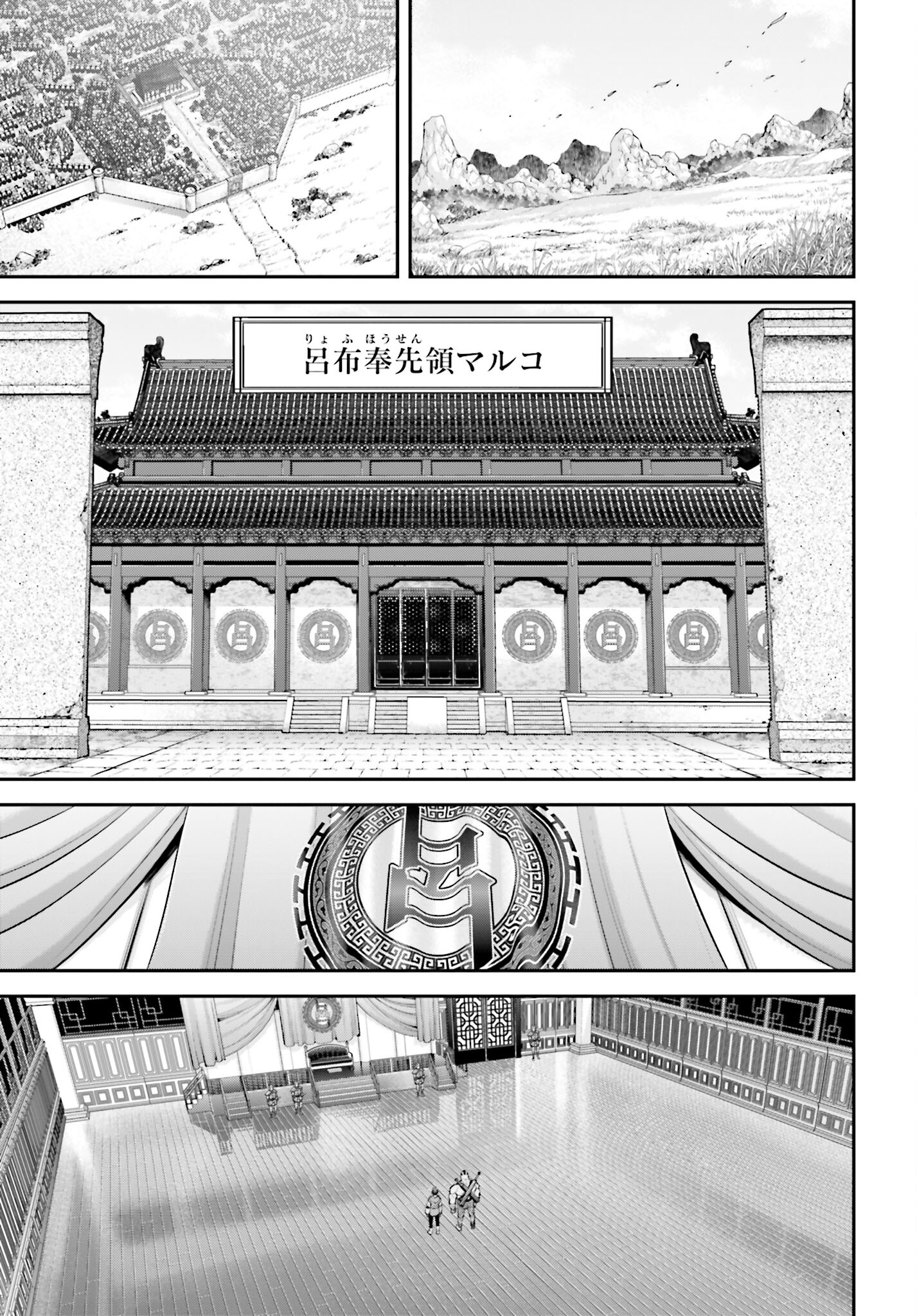 Tengen Hero Wars Chapter 11 page 23 - nihonkuni.com