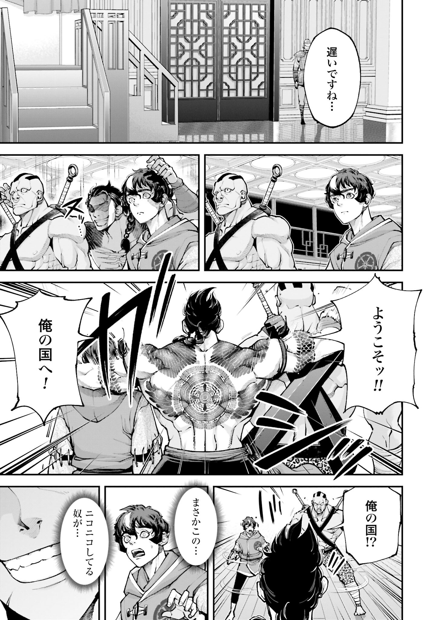 Tengen Hero Wars Chapter 11 page 27 - nihonkuni.com
