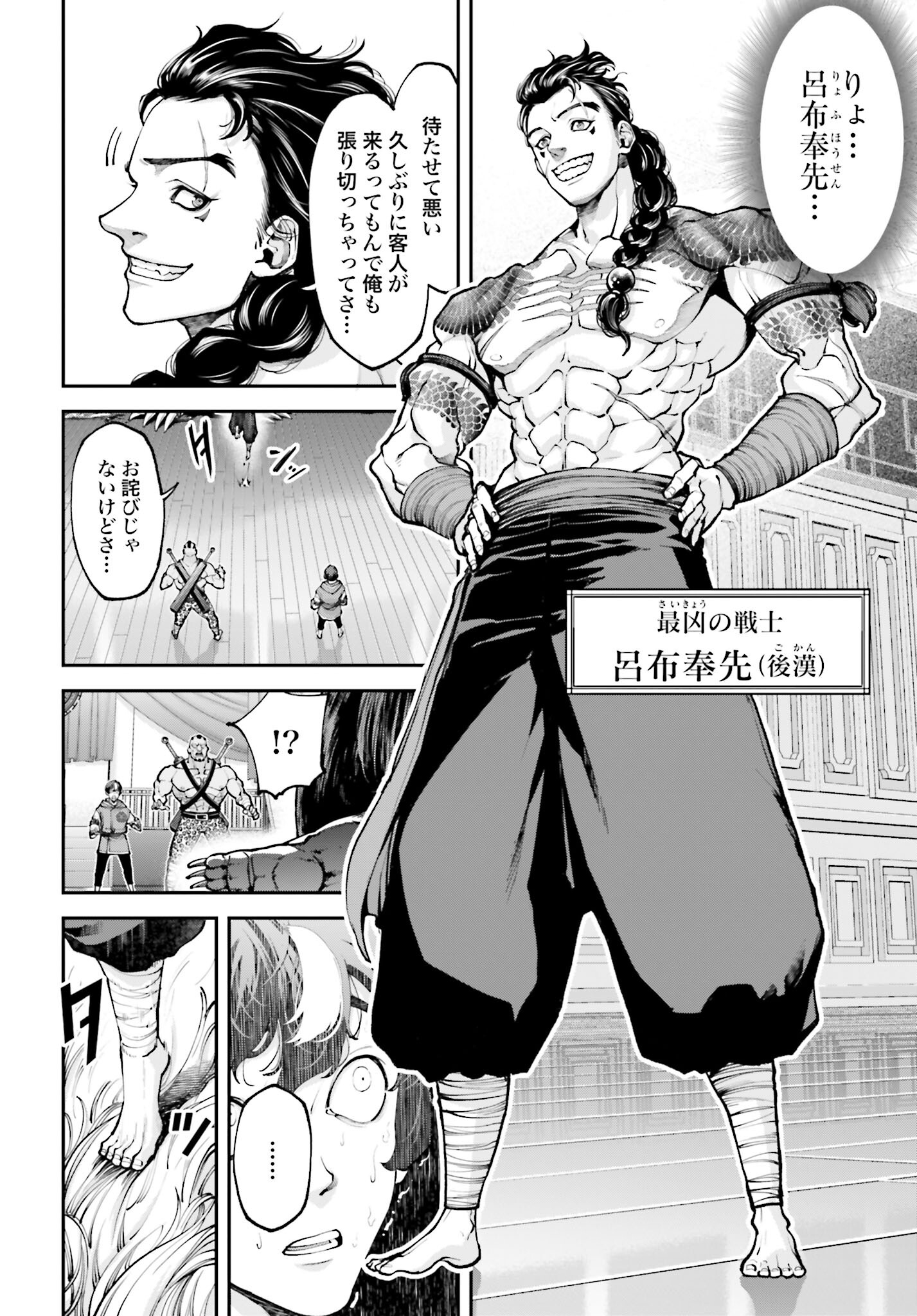 Tengen Hero Wars Chapter 11 page 28 - nihonkuni.com