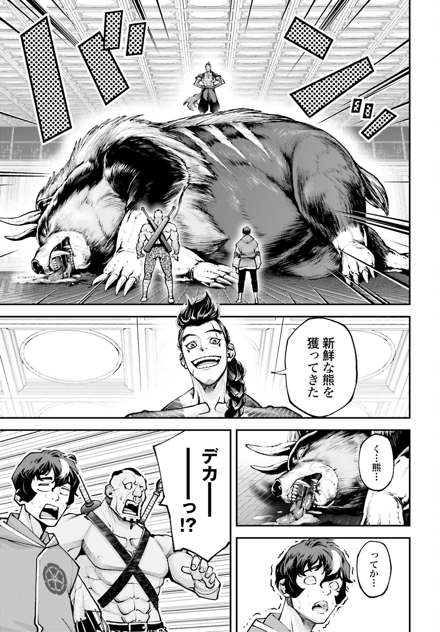 Tengen Hero Wars Chapter 11 page 29 - nihonkuni.com