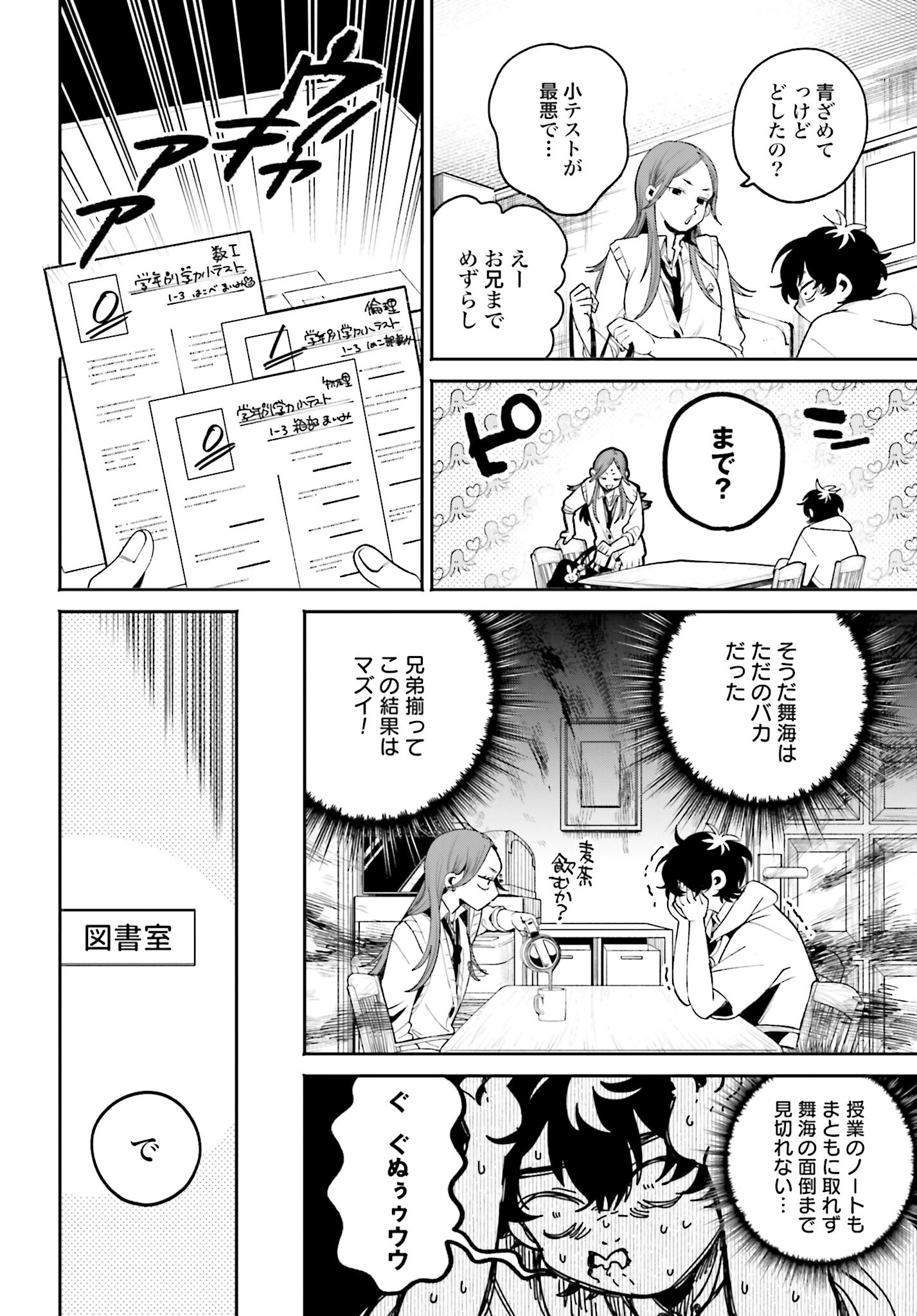 Read FILTER-GOSHI NO KANOJO Chapter 7 [High Quality / Full] - Page 4 - nicomanga.com