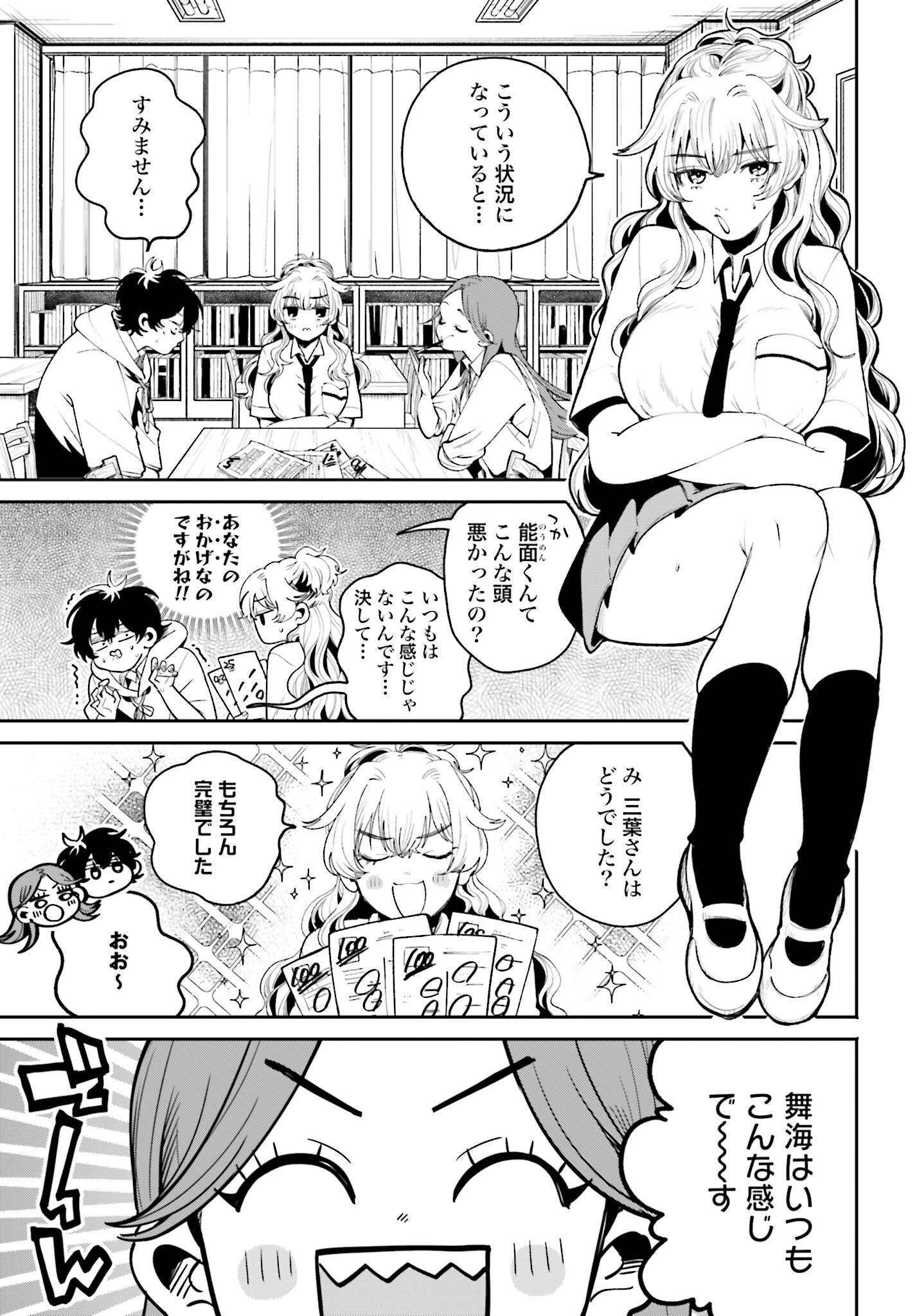 Read FILTER-GOSHI NO KANOJO Chapter 7 [High Quality / Full] - Page 5 - nicomanga.com