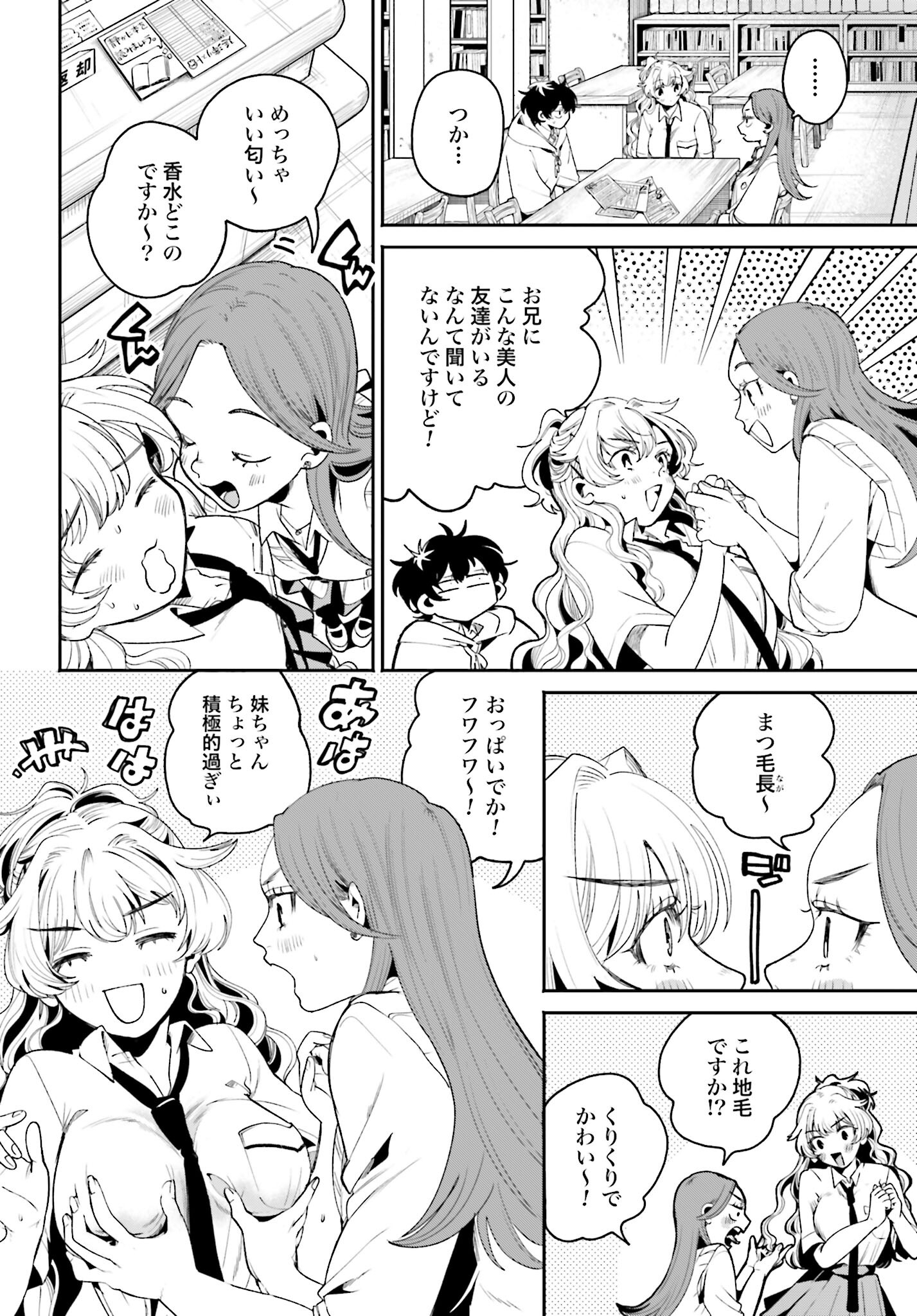 Read FILTER-GOSHI NO KANOJO Chapter 7 [High Quality / Full] - Page 6 - nicomanga.com