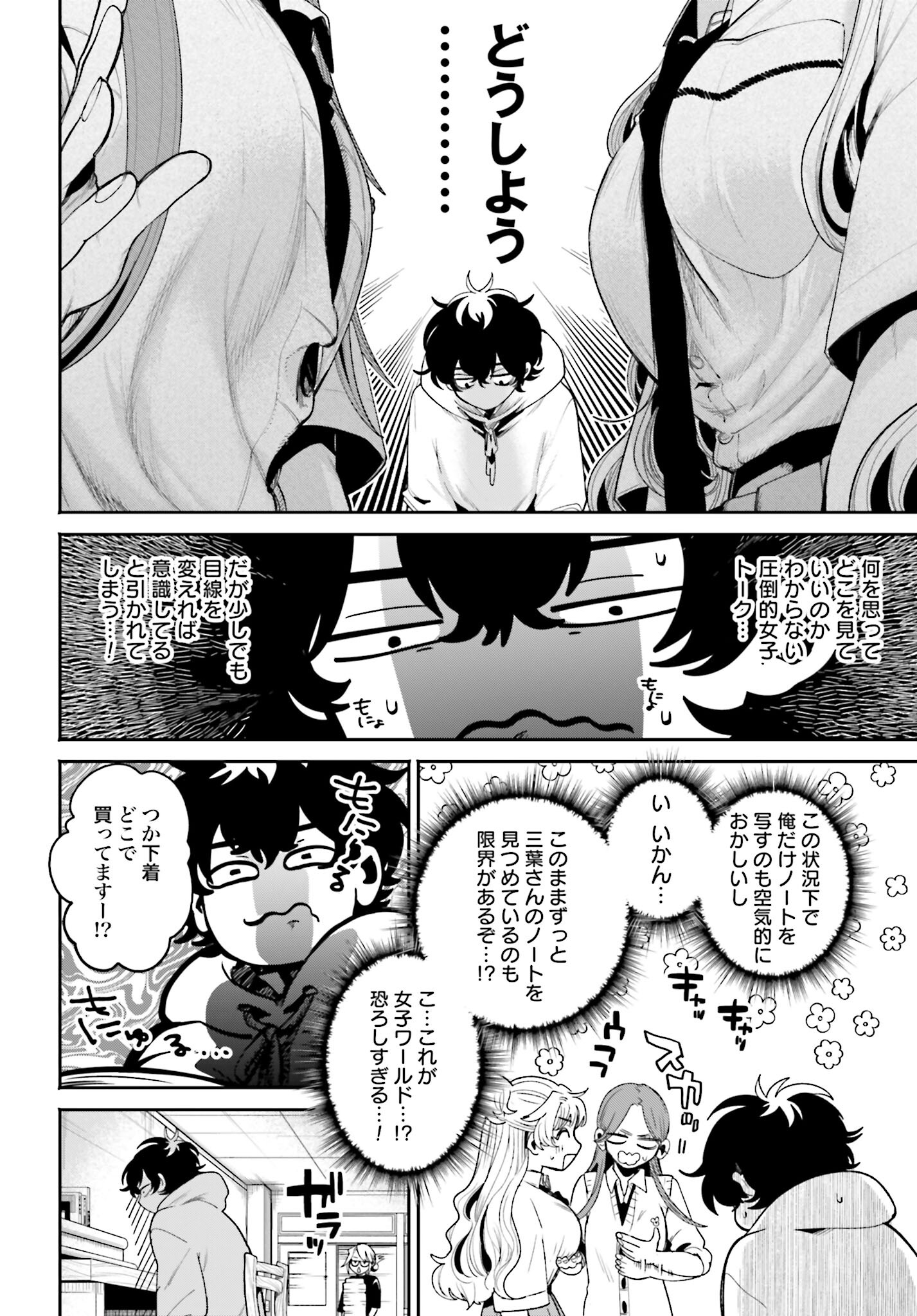 Read FILTER-GOSHI NO KANOJO Chapter 7 [High Quality / Full] - Page 8 - nicomanga.com