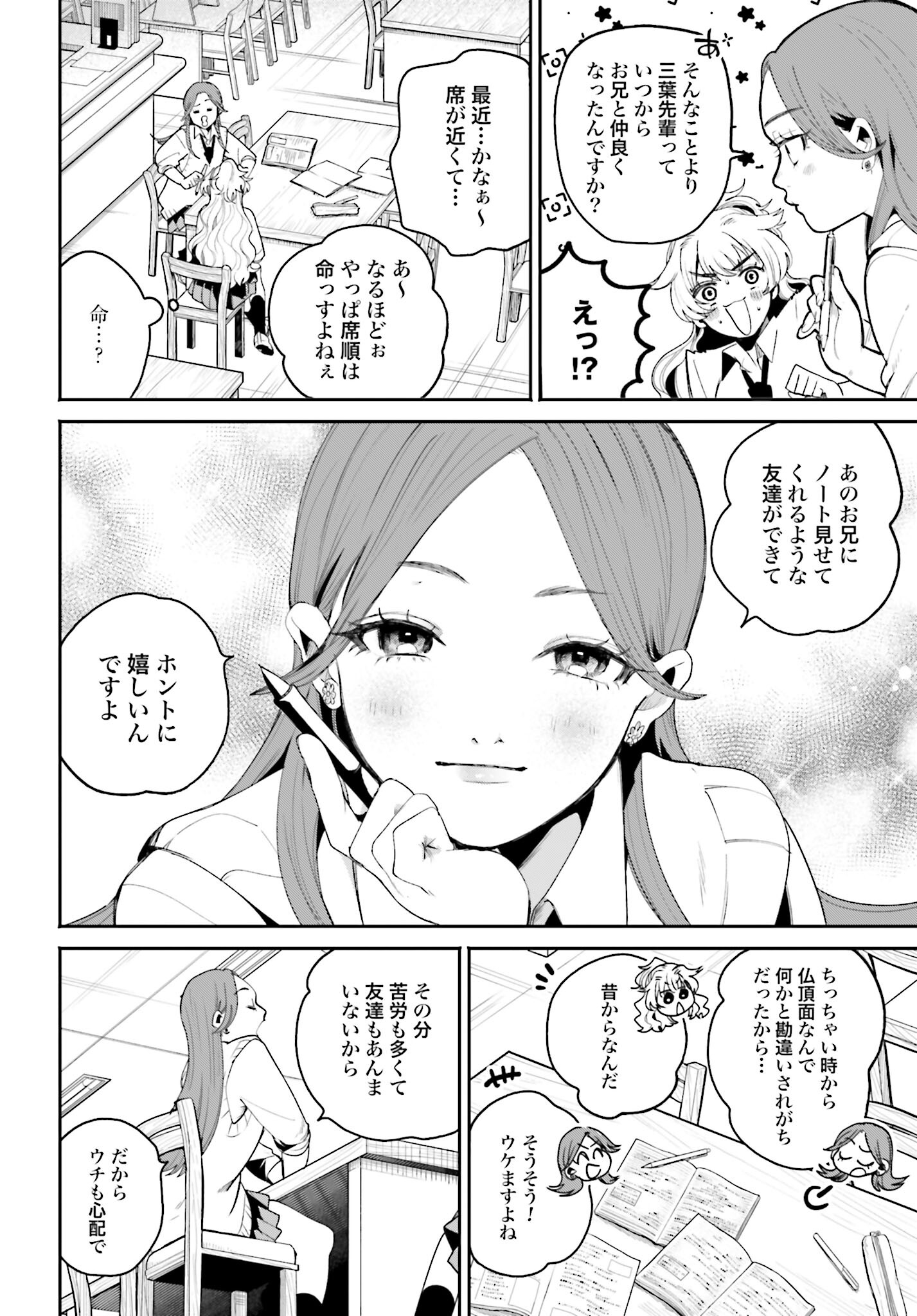 Read FILTER-GOSHI NO KANOJO Chapter 7 [High Quality / Full] - Page 10 - nicomanga.com