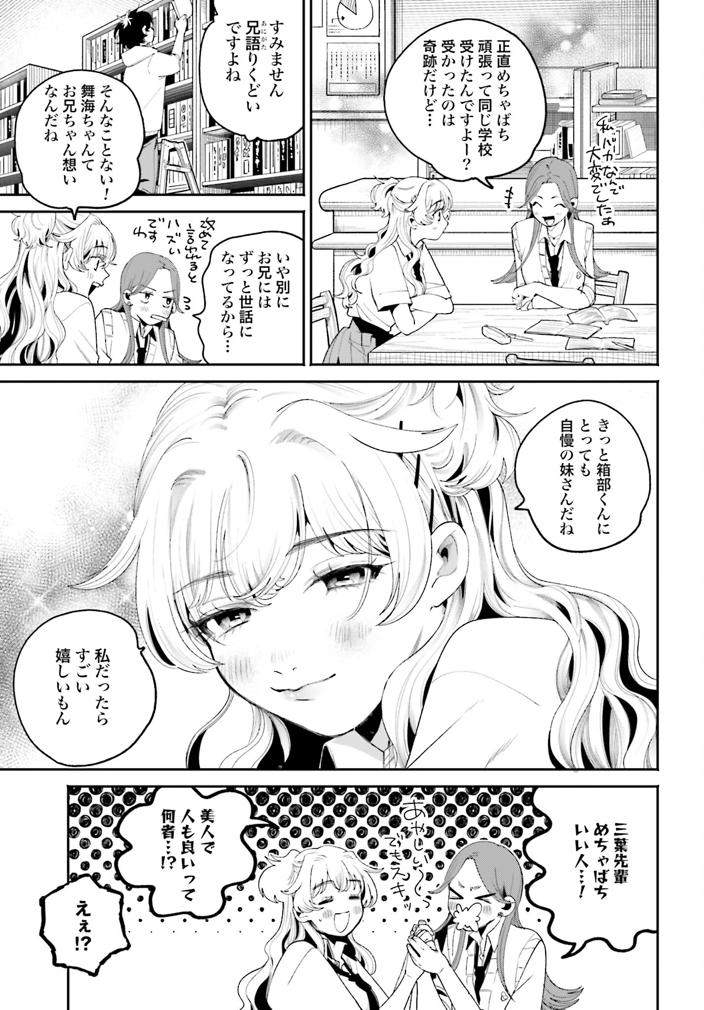 Read FILTER-GOSHI NO KANOJO Chapter 7 [High Quality / Full] - Page 11 - nicomanga.com