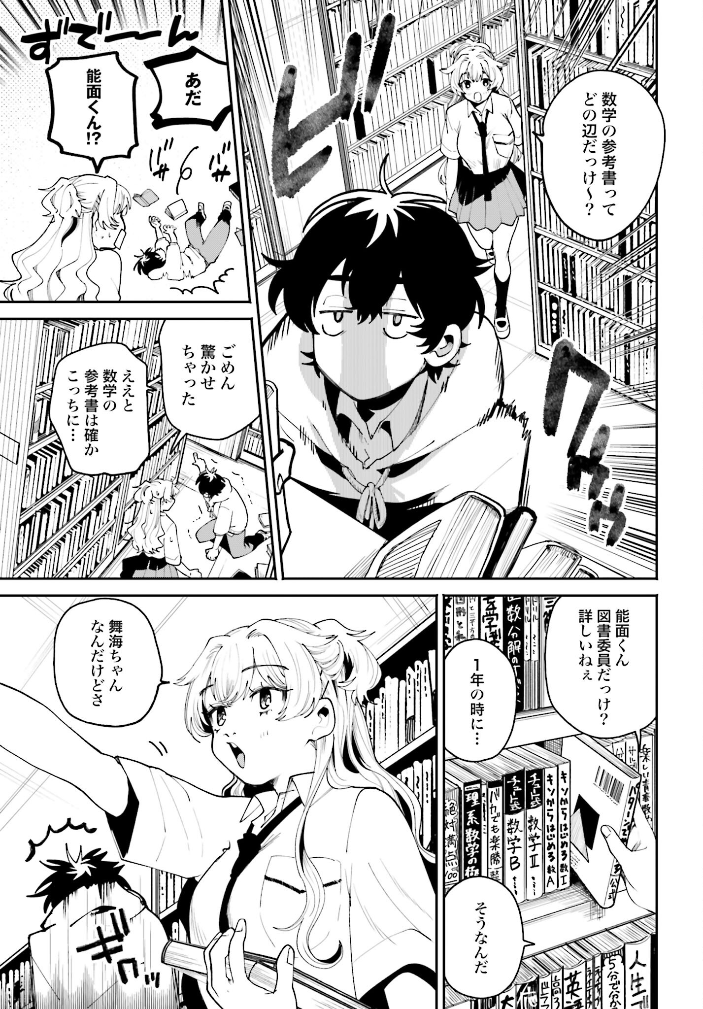 Read FILTER-GOSHI NO KANOJO Chapter 7 [High Quality / Full] - Page 13 - nicomanga.com