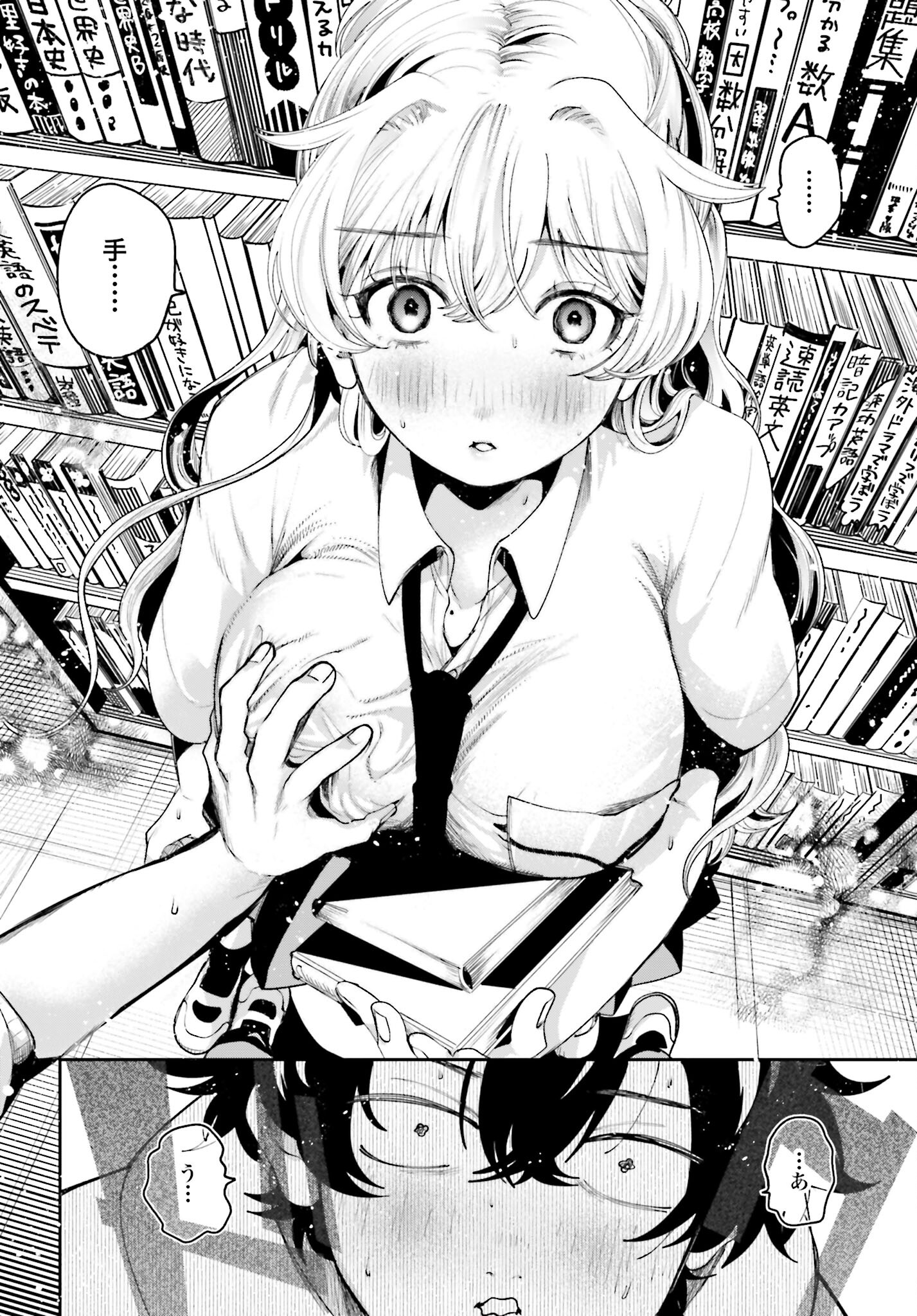 Read FILTER-GOSHI NO KANOJO Chapter 7 [High Quality / Full] - Page 18 - nicomanga.com