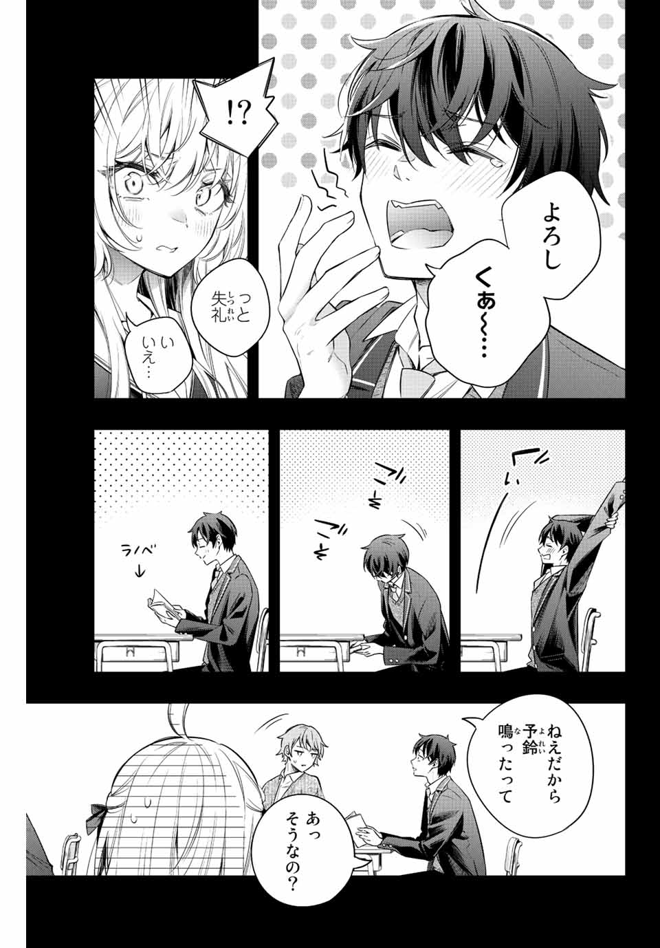 TOKIDOKI BOSOTTO ROSHIAGO DE DERERU TONARI NO ALYA-SAN Chapter 10 - Page 3