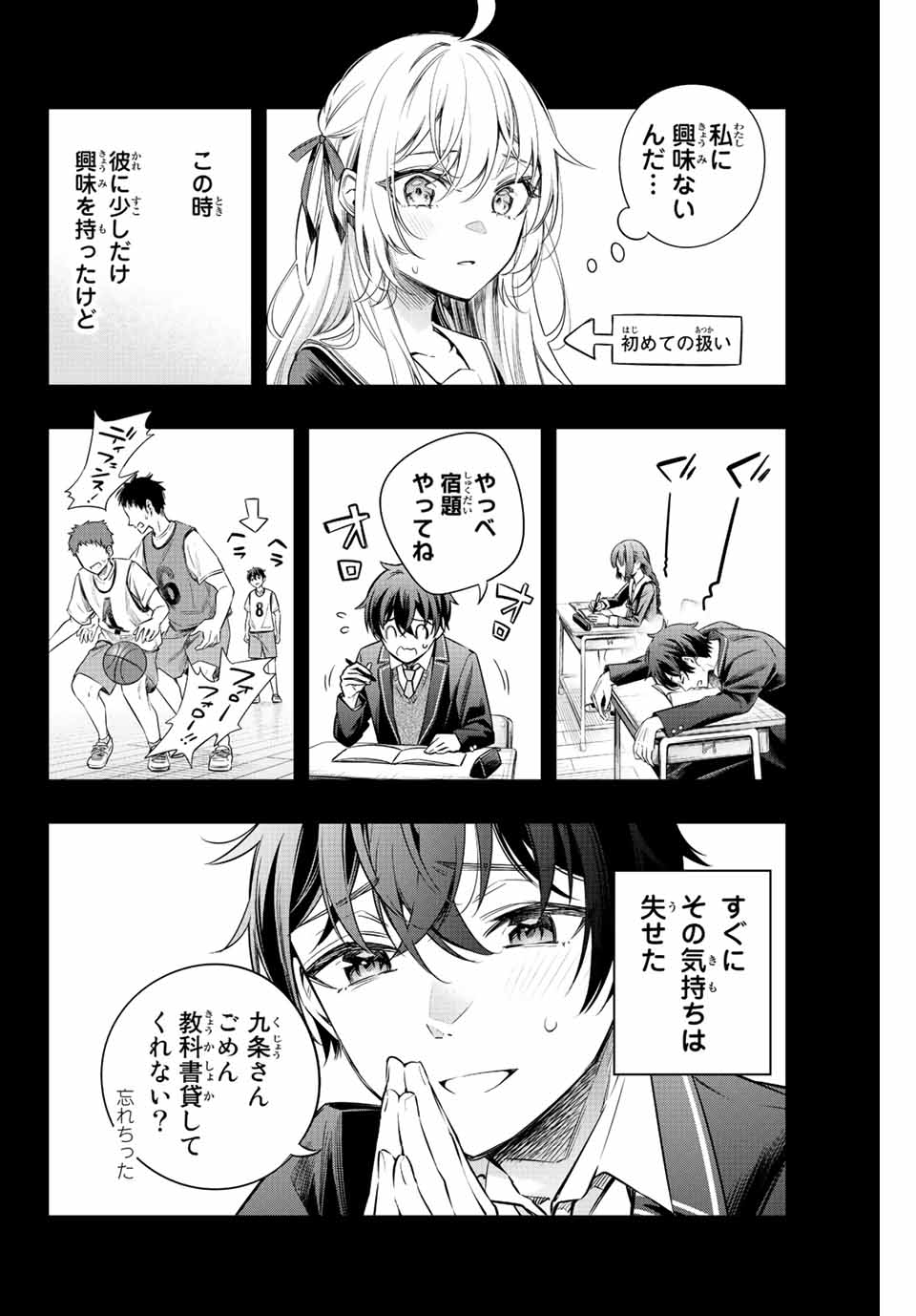 TOKIDOKI BOSOTTO ROSHIAGO DE DERERU TONARI NO ALYA-SAN Chapter 10 - Page 4