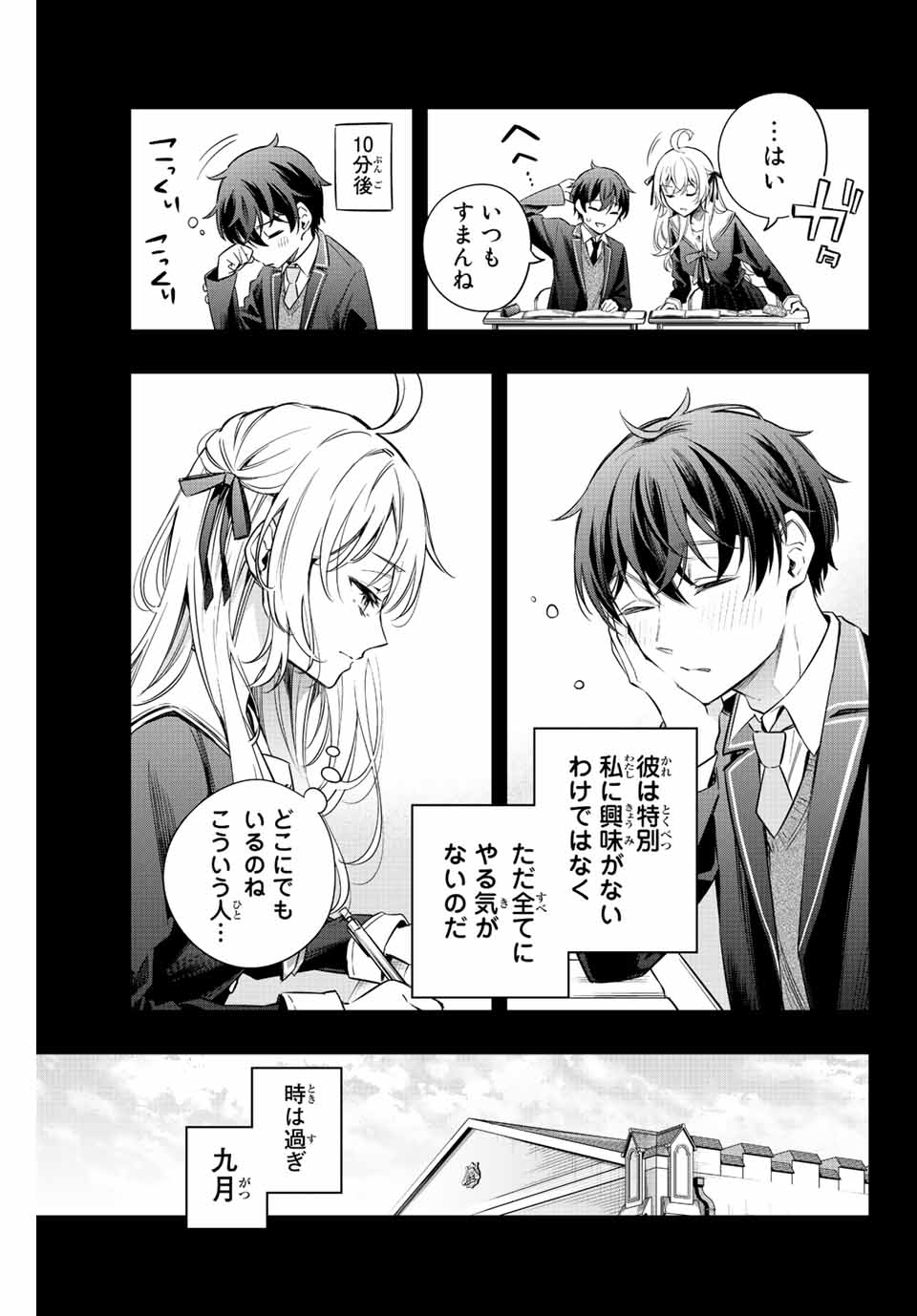 TOKIDOKI BOSOTTO ROSHIAGO DE DERERU TONARI NO ALYA-SAN Chapter 10 - Page 5