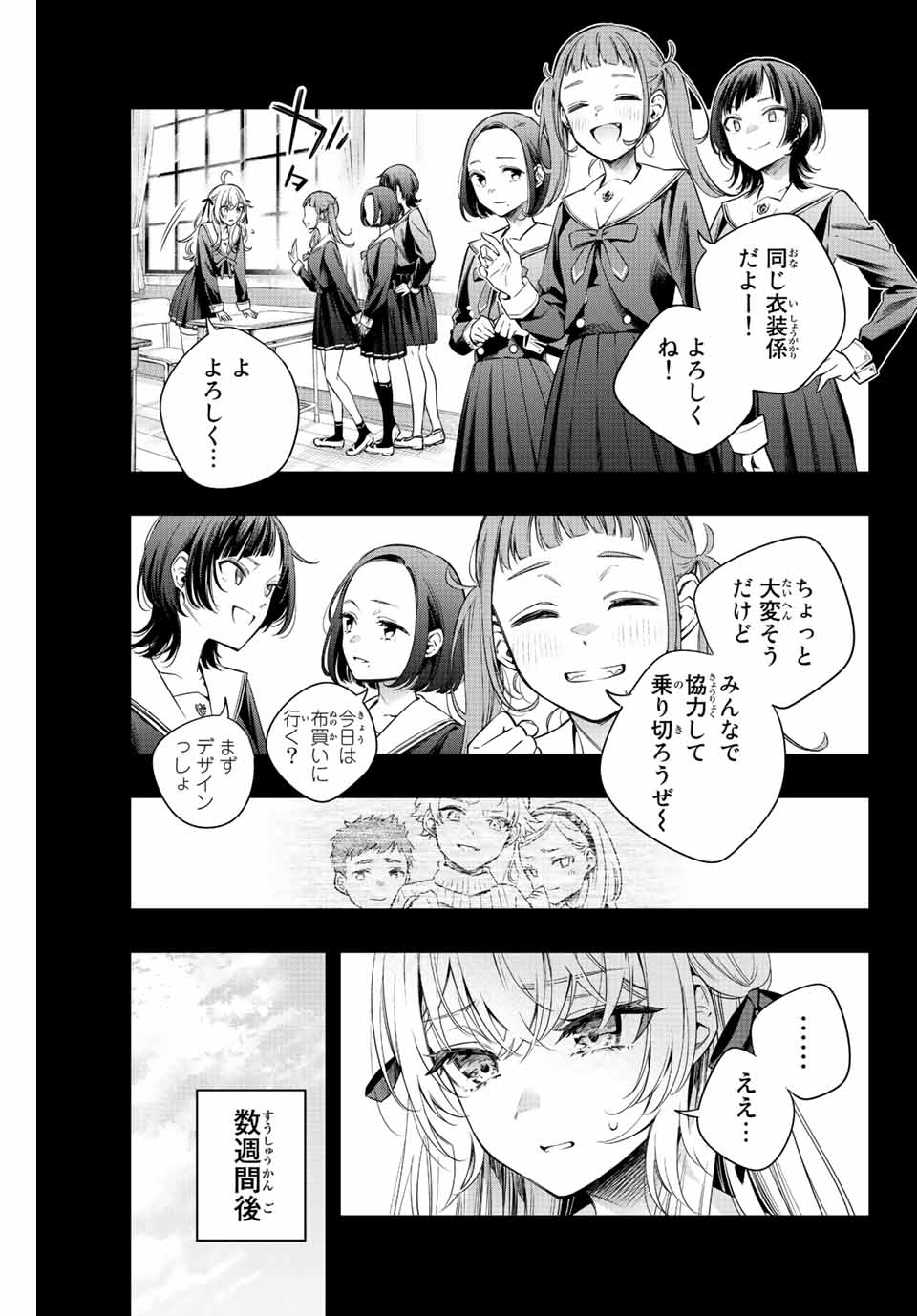 TOKIDOKI BOSOTTO ROSHIAGO DE DERERU TONARI NO ALYA-SAN Chapter 10 - Page 7
