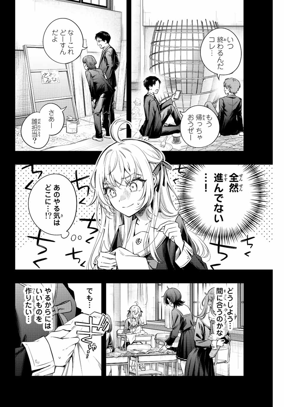 TOKIDOKI BOSOTTO ROSHIAGO DE DERERU TONARI NO ALYA-SAN Chapter 10 - Page 8
