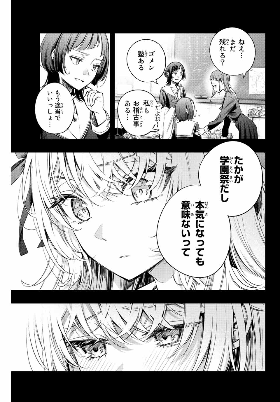 TOKIDOKI BOSOTTO ROSHIAGO DE DERERU TONARI NO ALYA-SAN Chapter 10 - Page 9