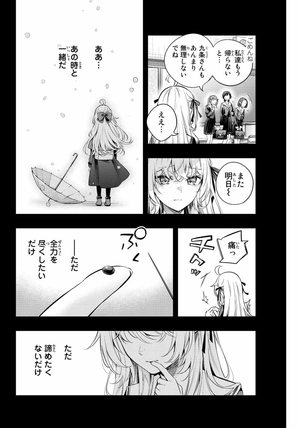 TOKIDOKI BOSOTTO ROSHIAGO DE DERERU TONARI NO ALYA-SAN Chapter 10 - Page 10