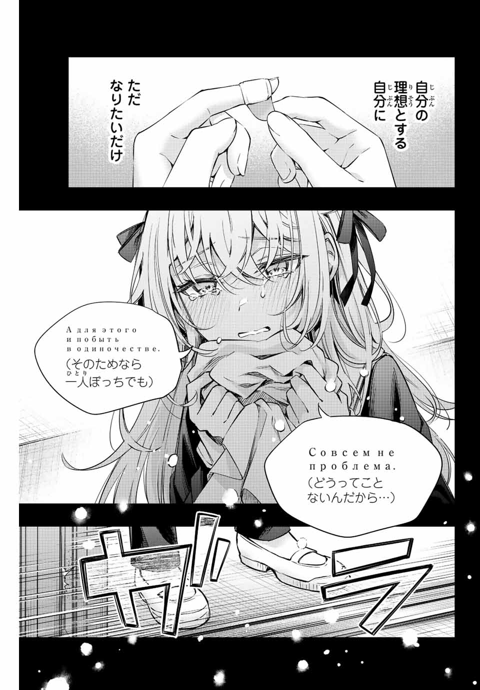 TOKIDOKI BOSOTTO ROSHIAGO DE DERERU TONARI NO ALYA-SAN Chapter 10 - Page 11