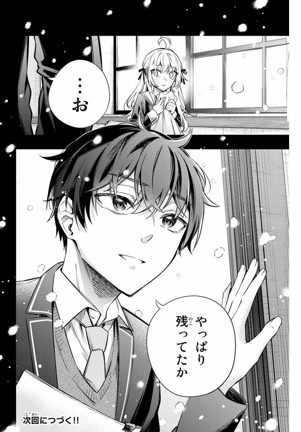 TOKIDOKI BOSOTTO ROSHIAGO DE DERERU TONARI NO ALYA-SAN Chapter 10 - Page 12
