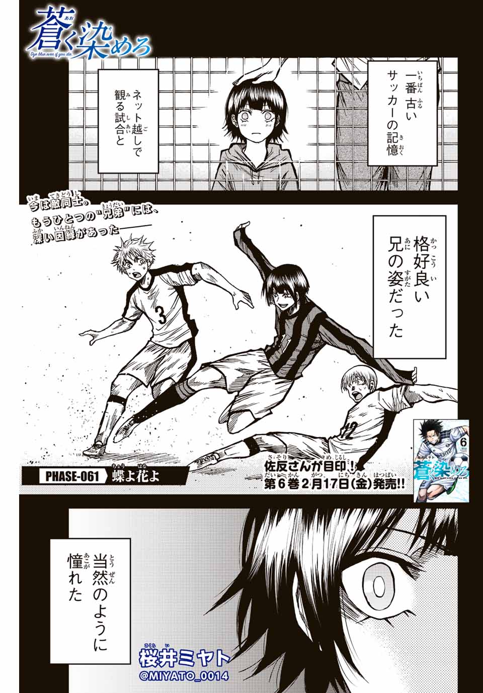 AOKU SOMERO Chap 61 - Pic 1