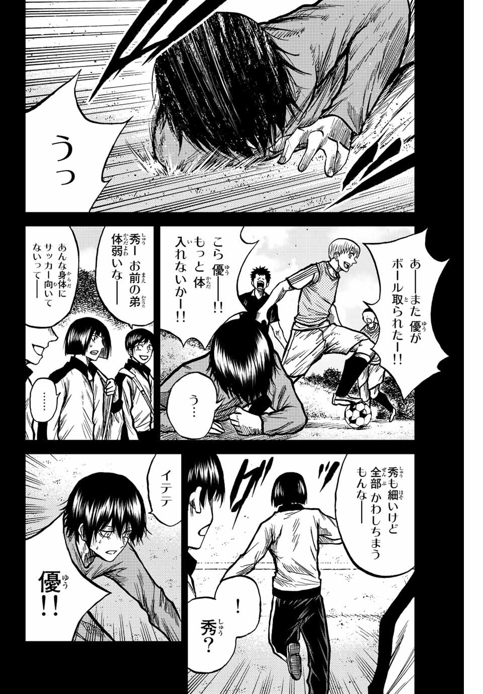 AOKU SOMERO Chap 61 - Pic 2