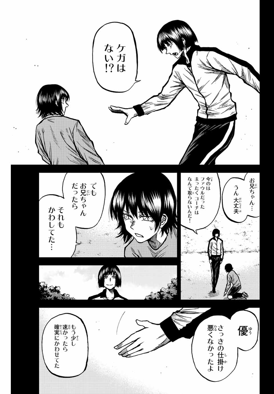 AOKU SOMERO Chap 61 - Pic 3