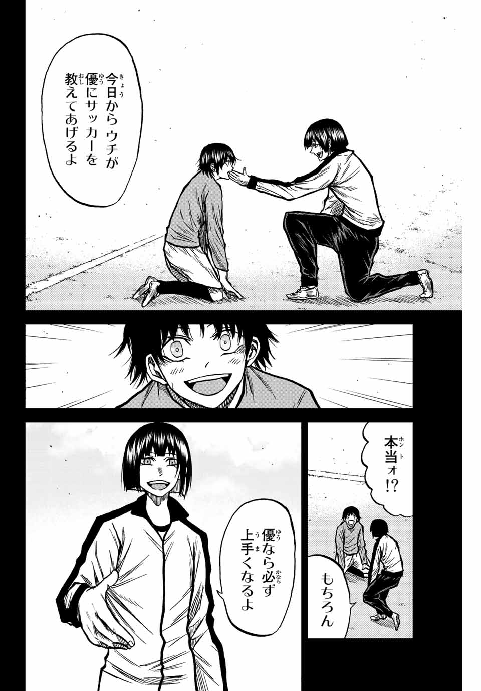 AOKU SOMERO Chap 61 - Pic 4