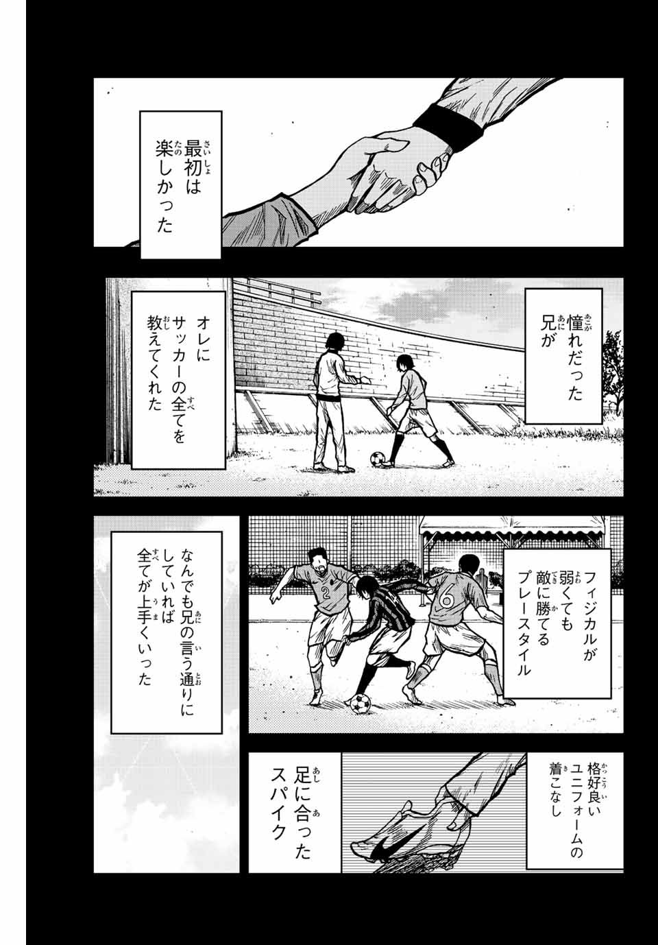 AOKU SOMERO Chap 61 - Pic 5