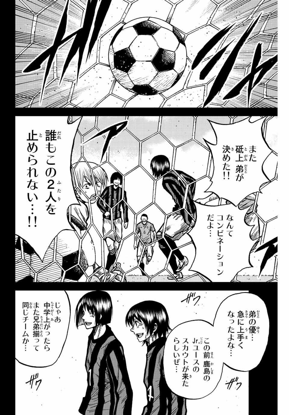 AOKU SOMERO Chap 61 - Pic 6