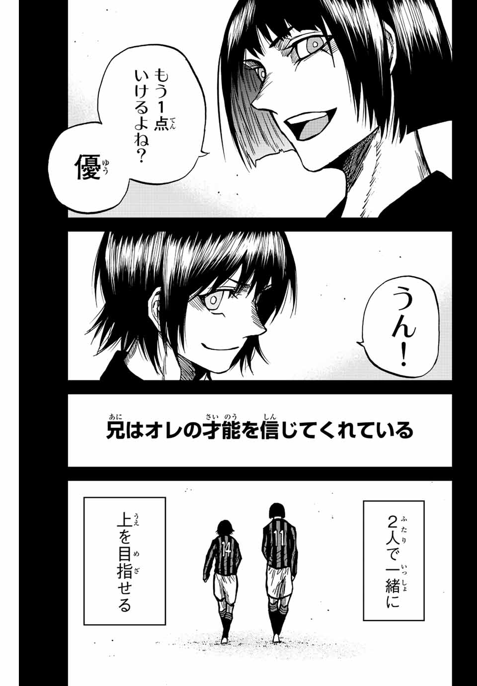 AOKU SOMERO Chap 61 - Pic 7