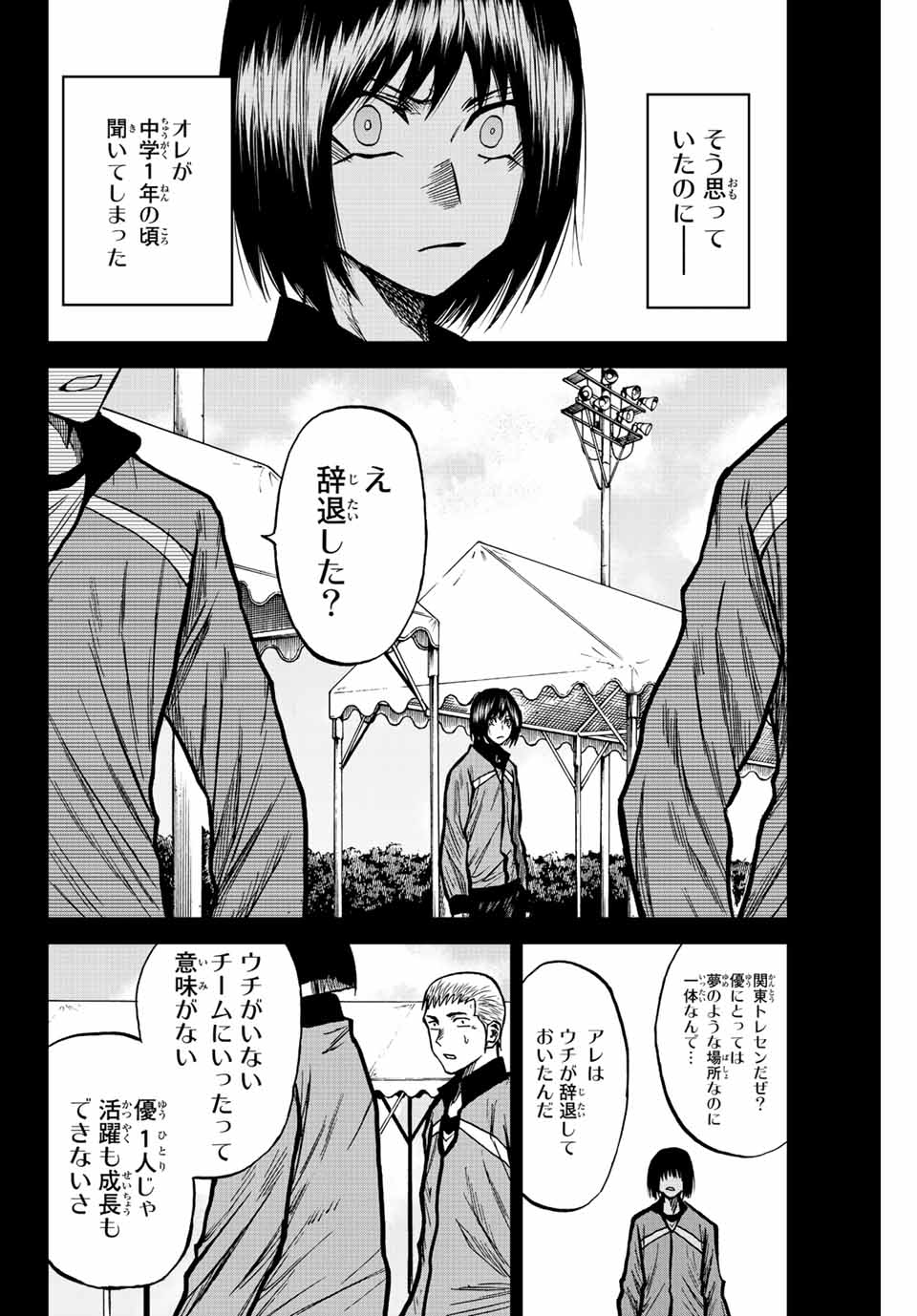 AOKU SOMERO Chap 61 - Pic 8